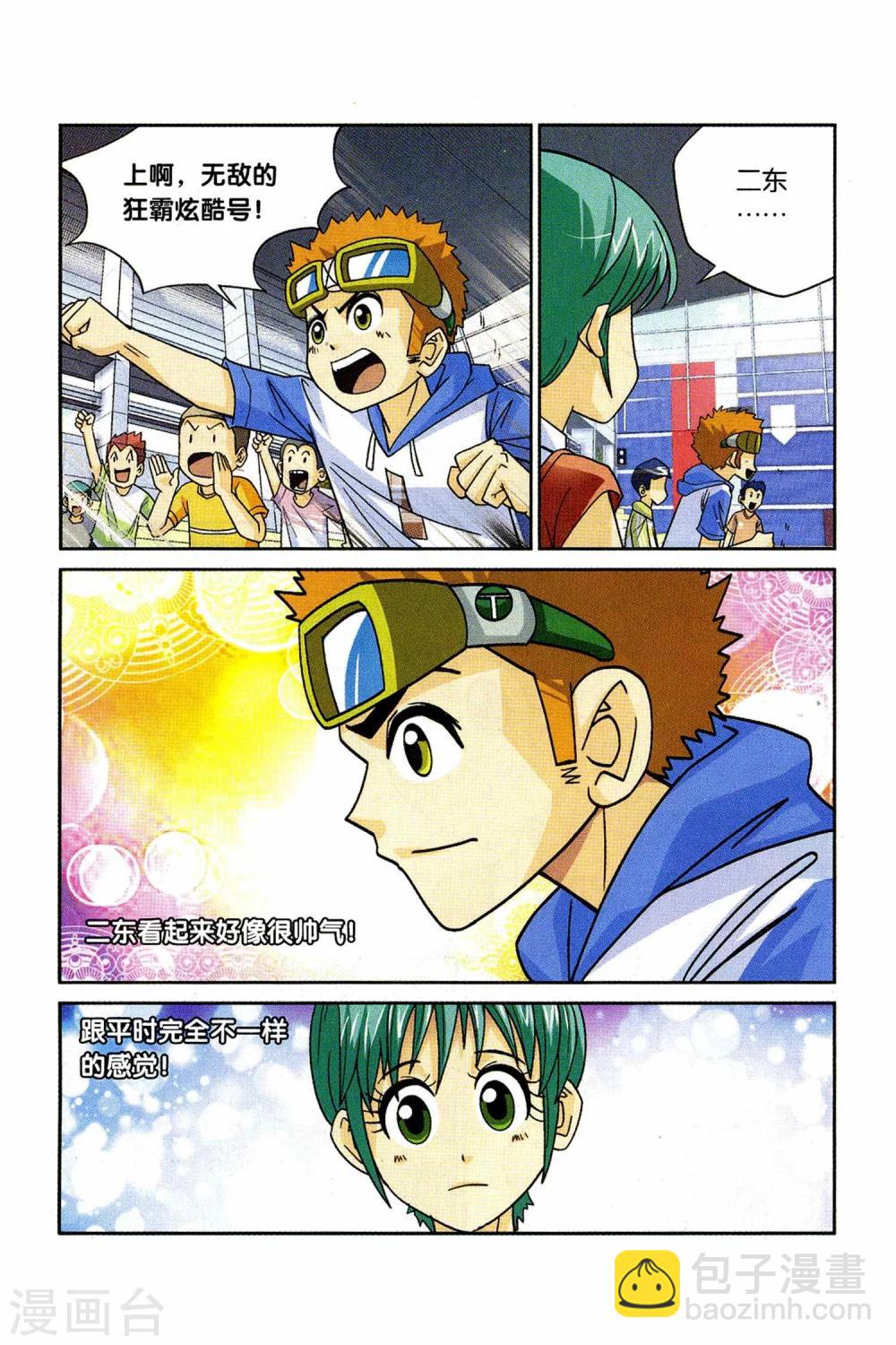 第26话 玩物丧志的四驱车！-第26话