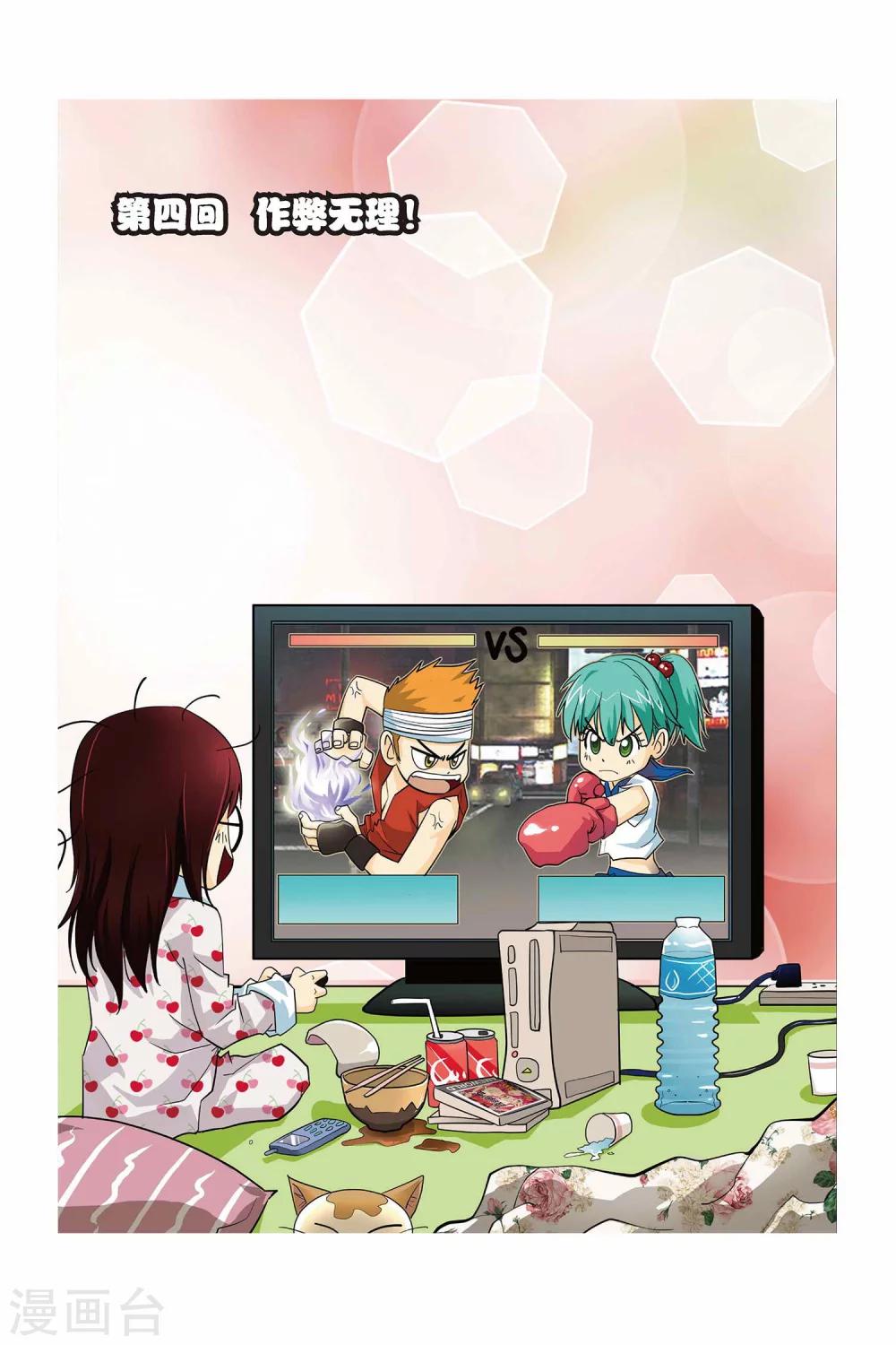 第4话 作弊无理！-第4话