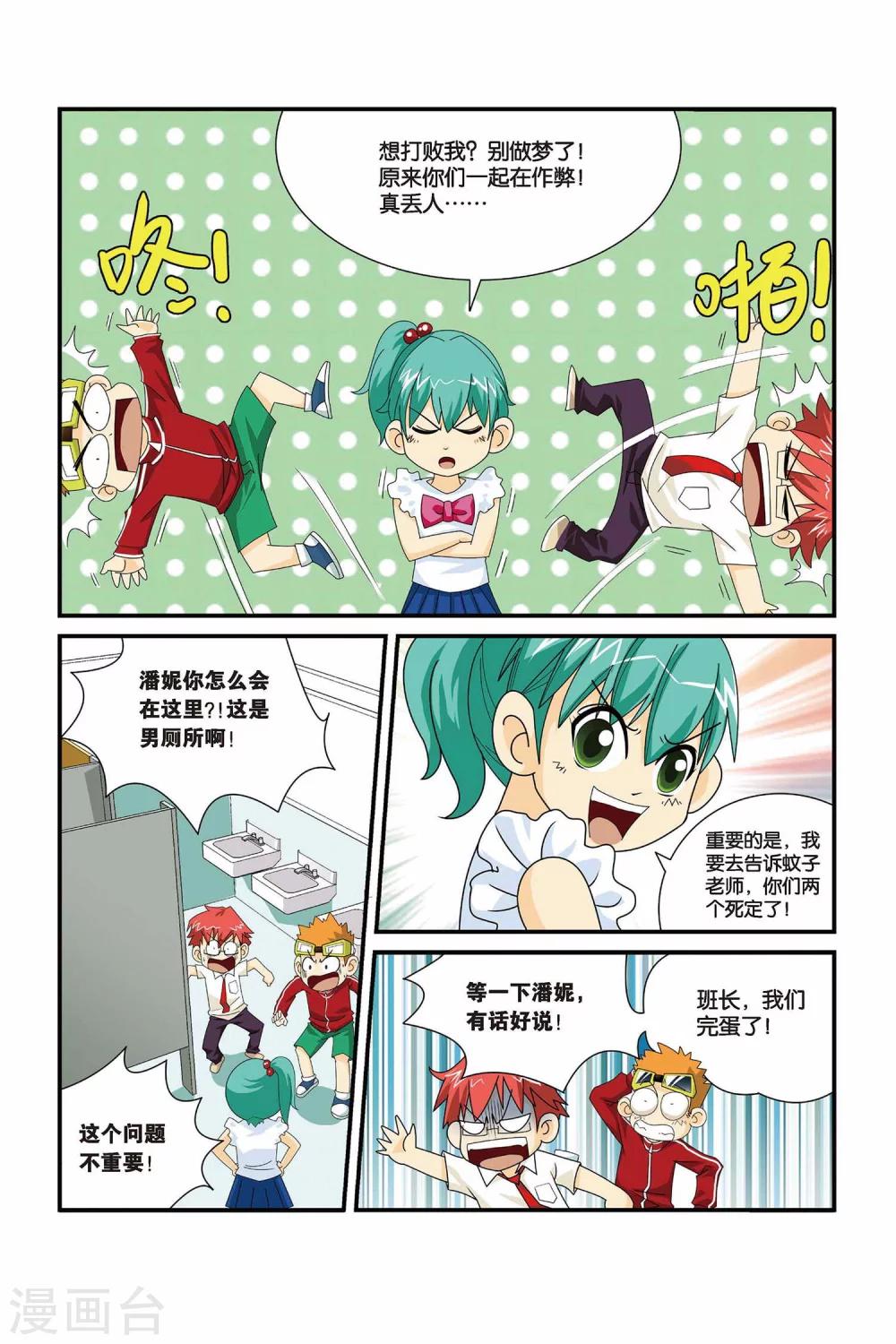 第4话 作弊无理！-第4话