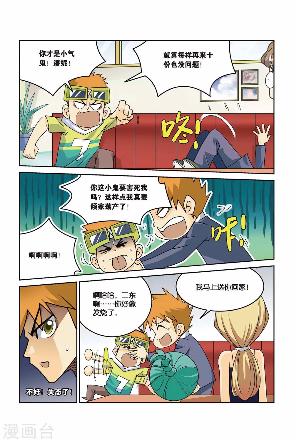 第10话 一起吃西餐吧-第10话