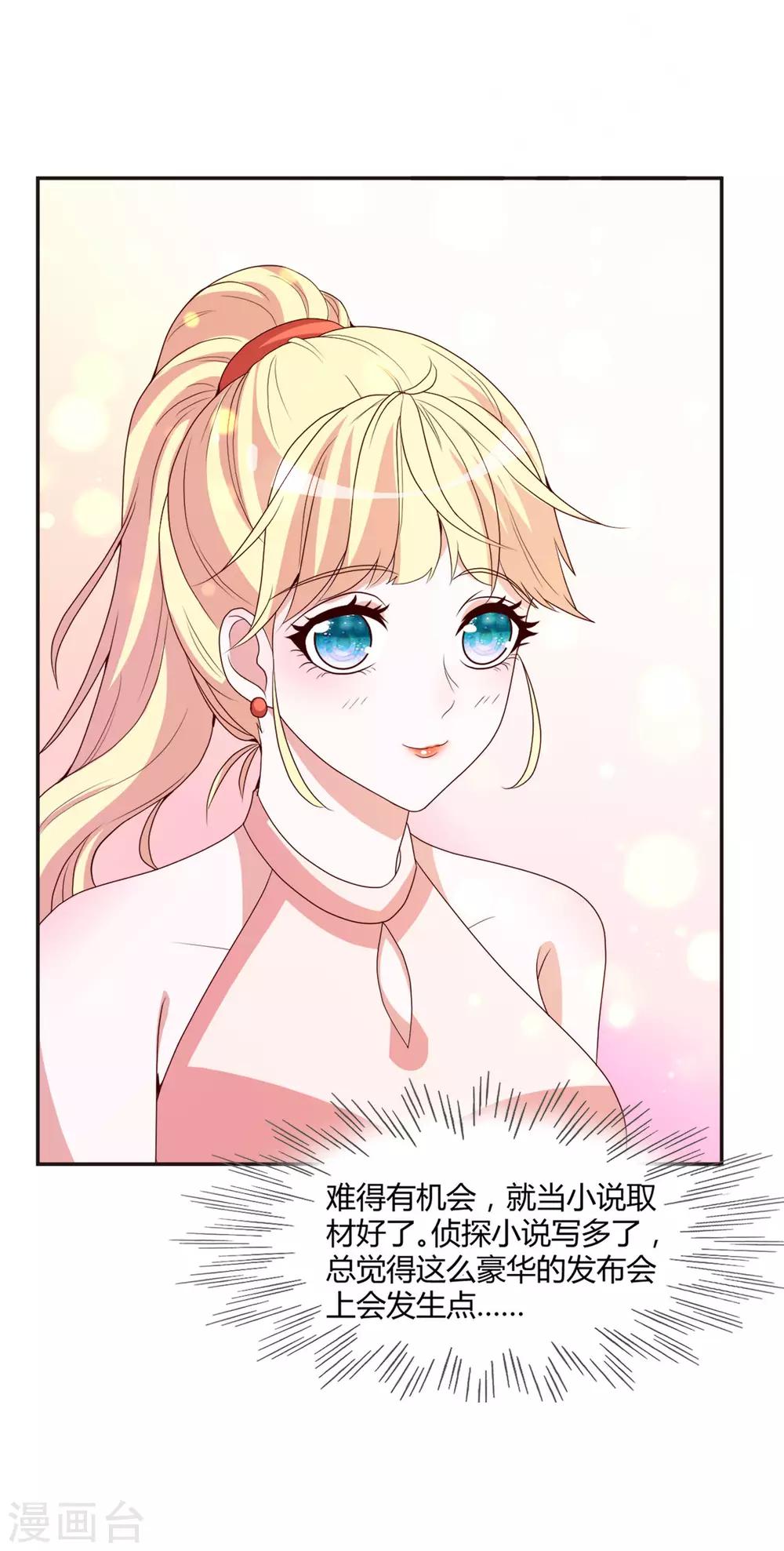 第1话 撞到了个总裁-第2话