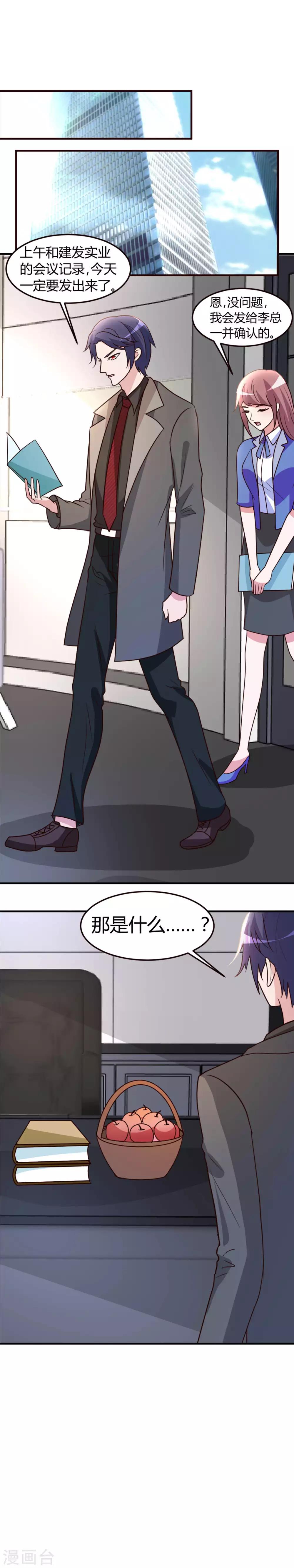 第3话 送个东西给她吧-第4话