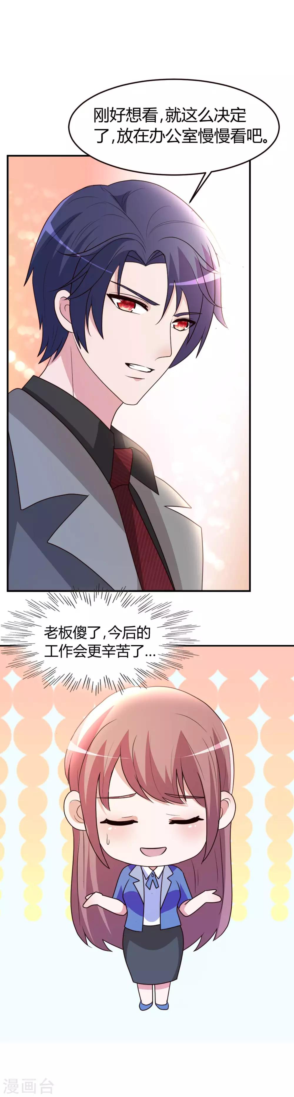 第3话 送个东西给她吧-第4话