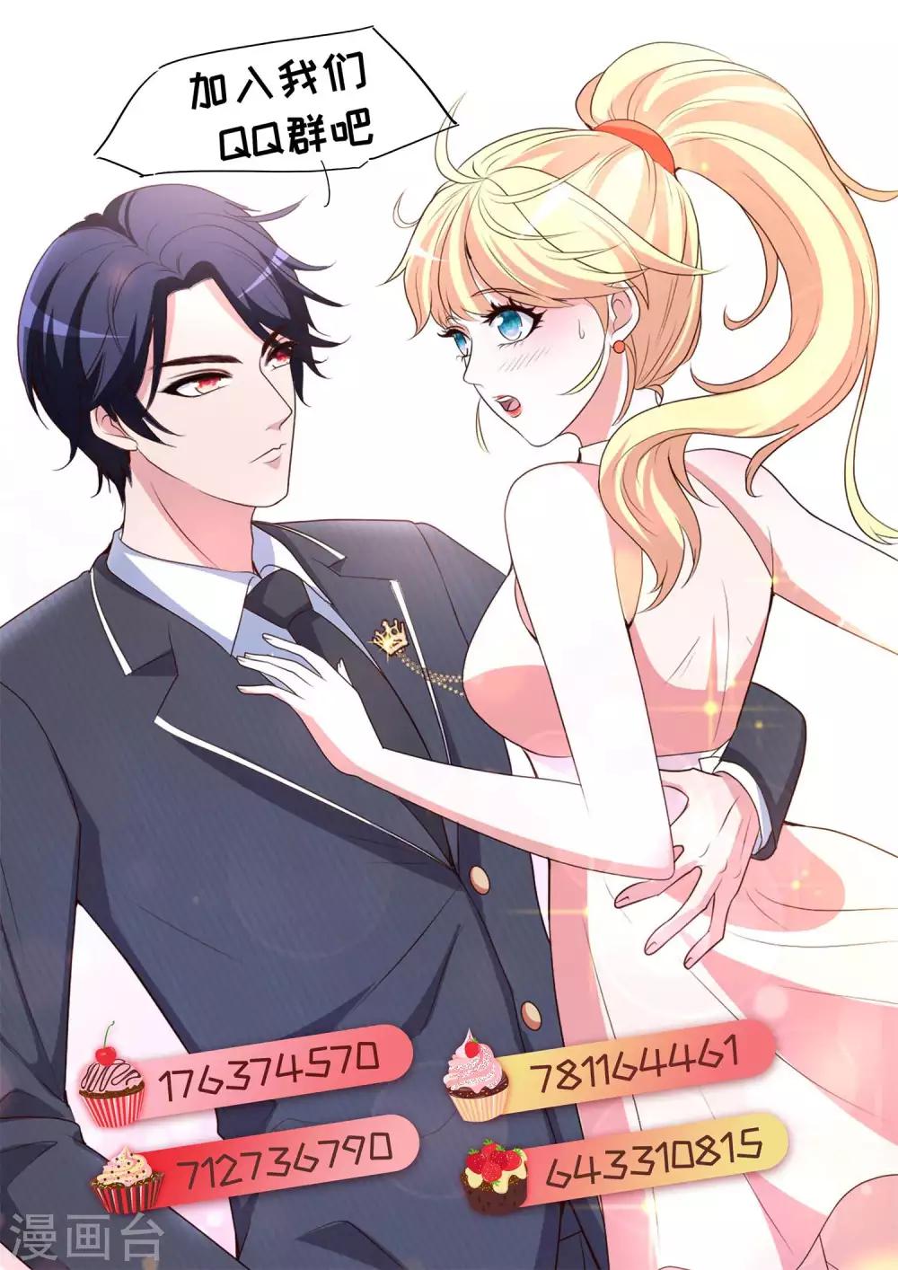 第3话 送个东西给她吧-第4话