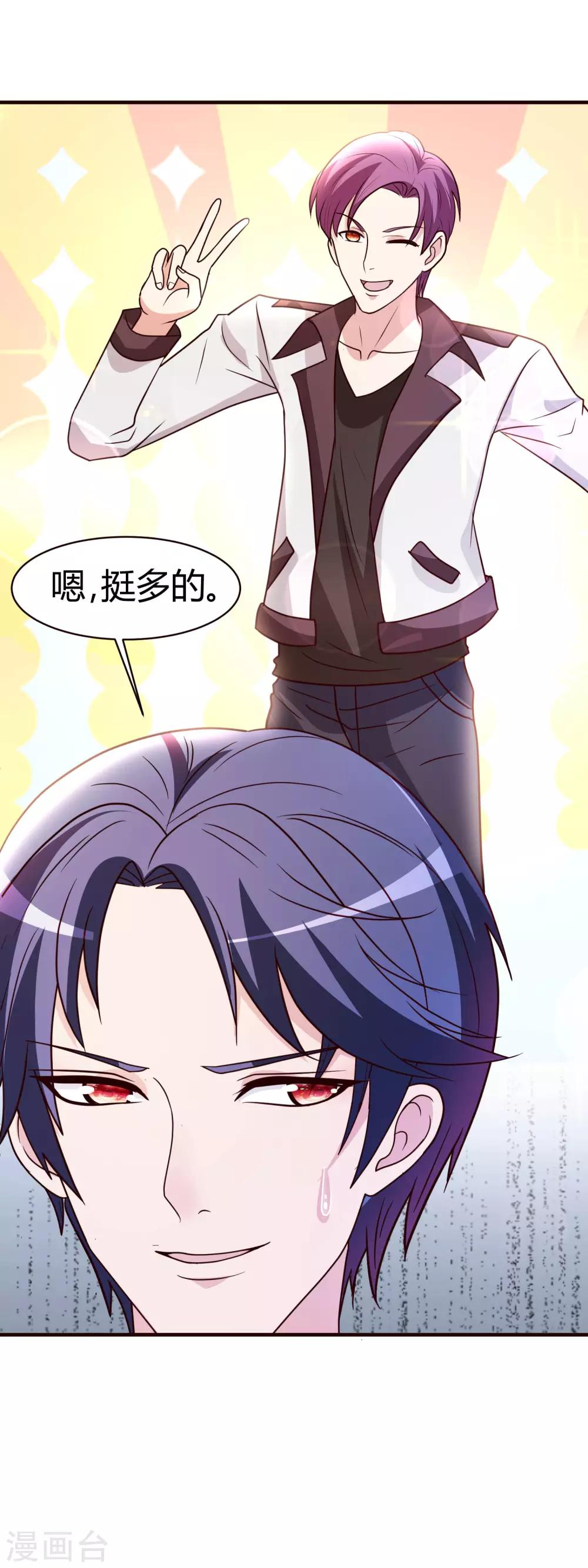 第5话 你有男朋友吗？-第6话