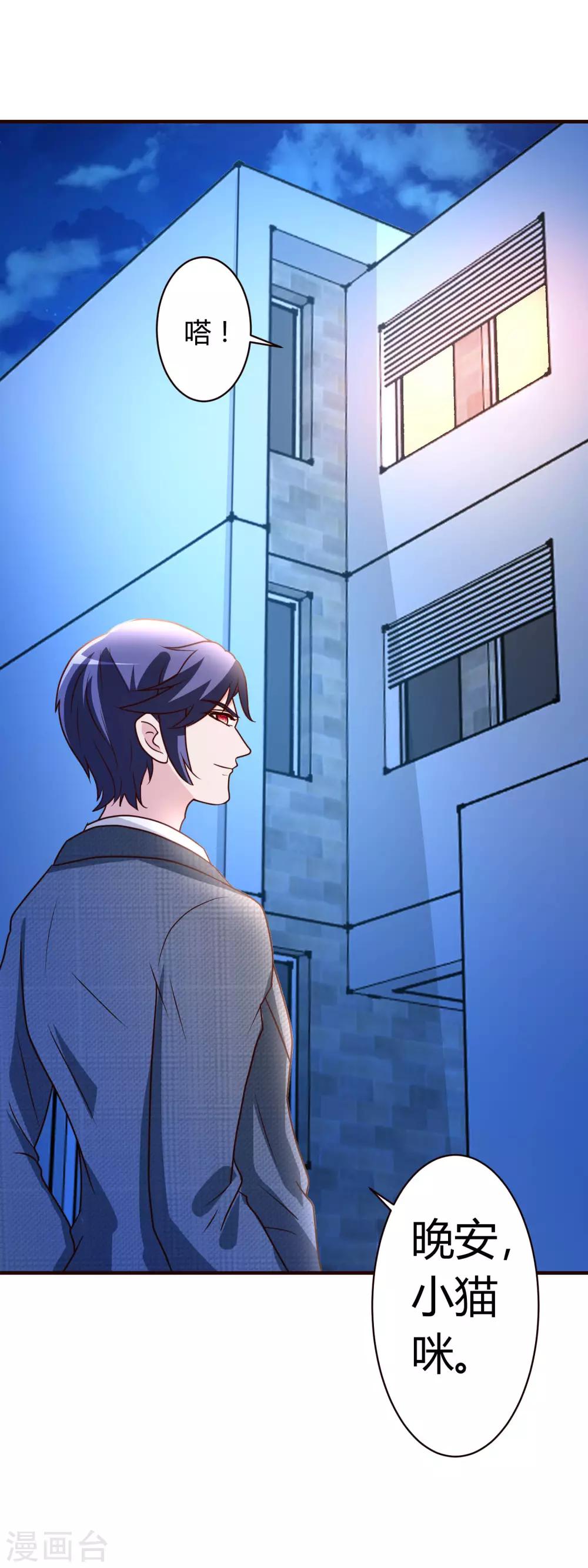 第5话 你有男朋友吗？-第6话