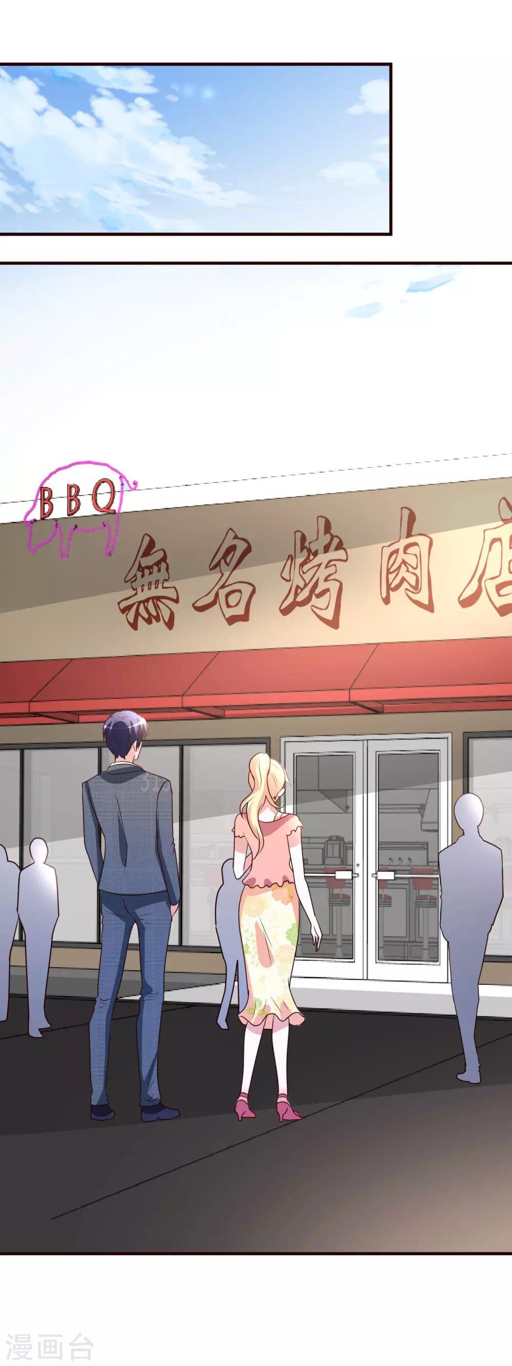 第5话 你有男朋友吗？-第6话