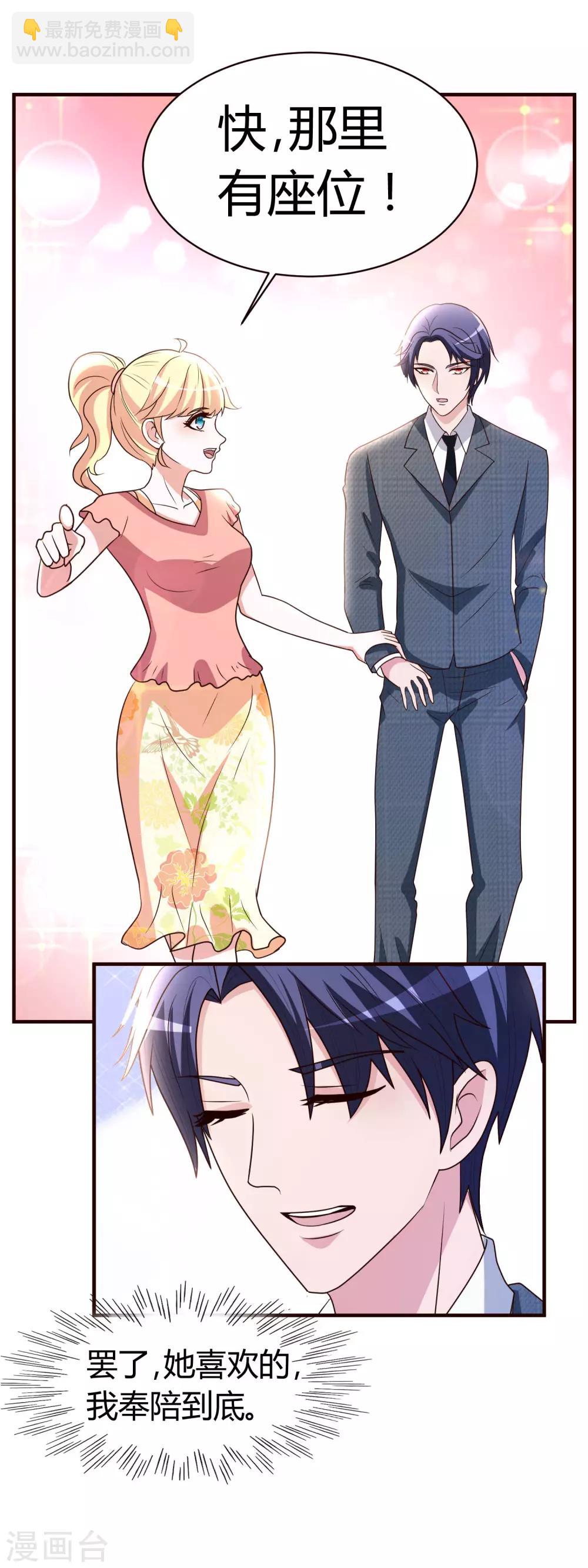 第5话 你有男朋友吗？-第6话