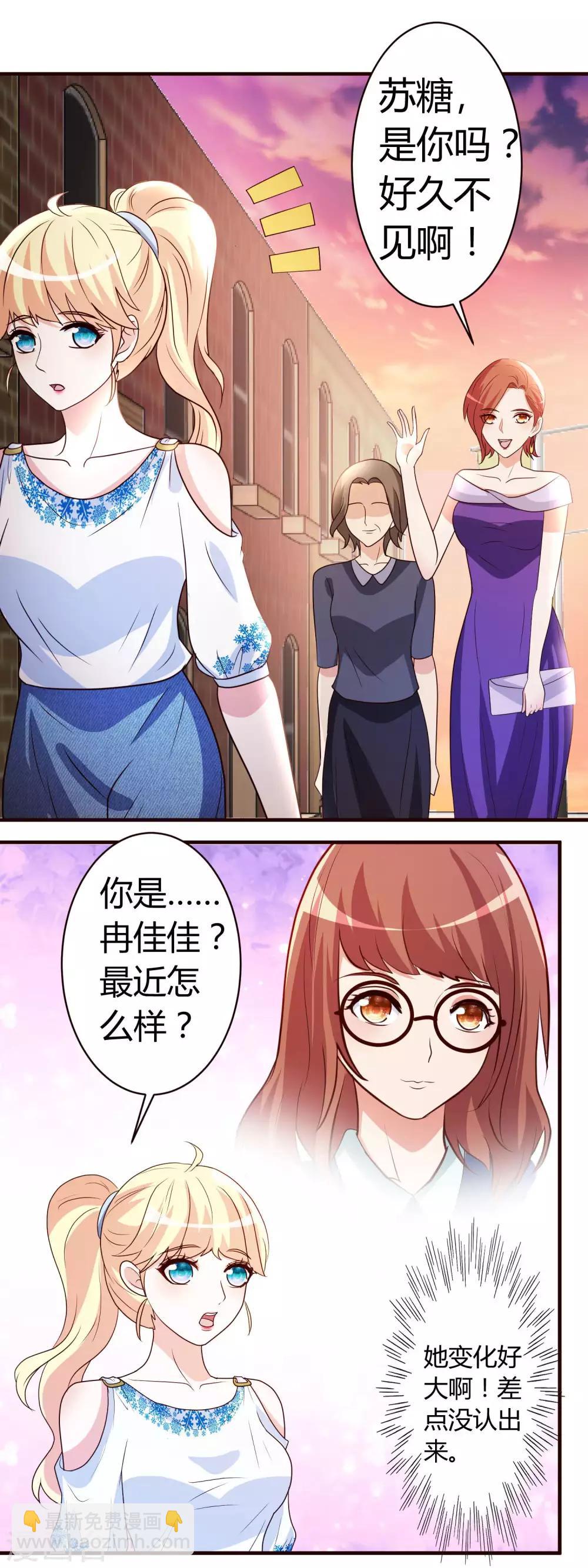 第7话 冒牌男友驾到-第8话