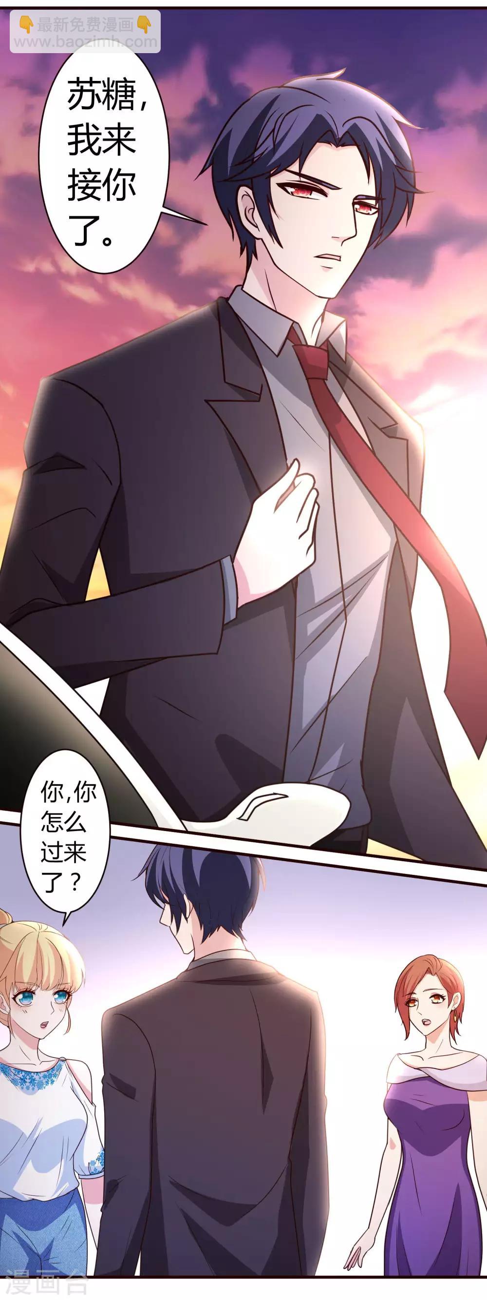 第7话 冒牌男友驾到-第8话