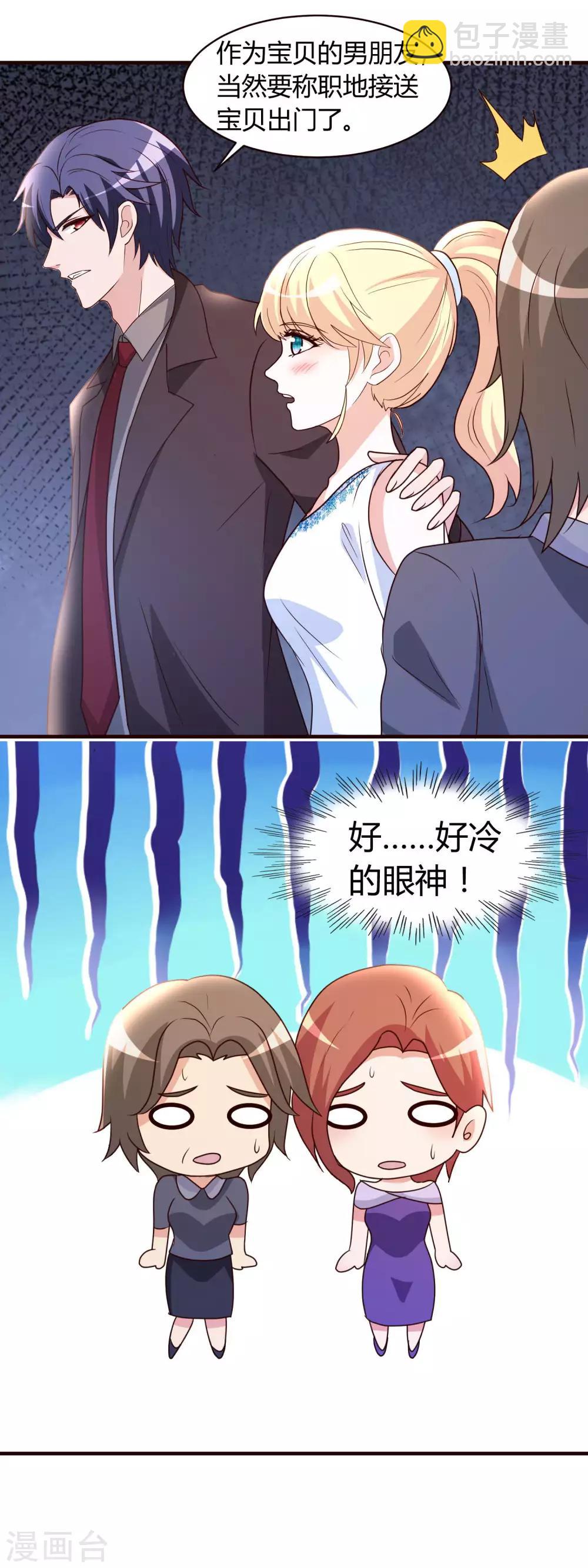 第7话 冒牌男友驾到-第8话