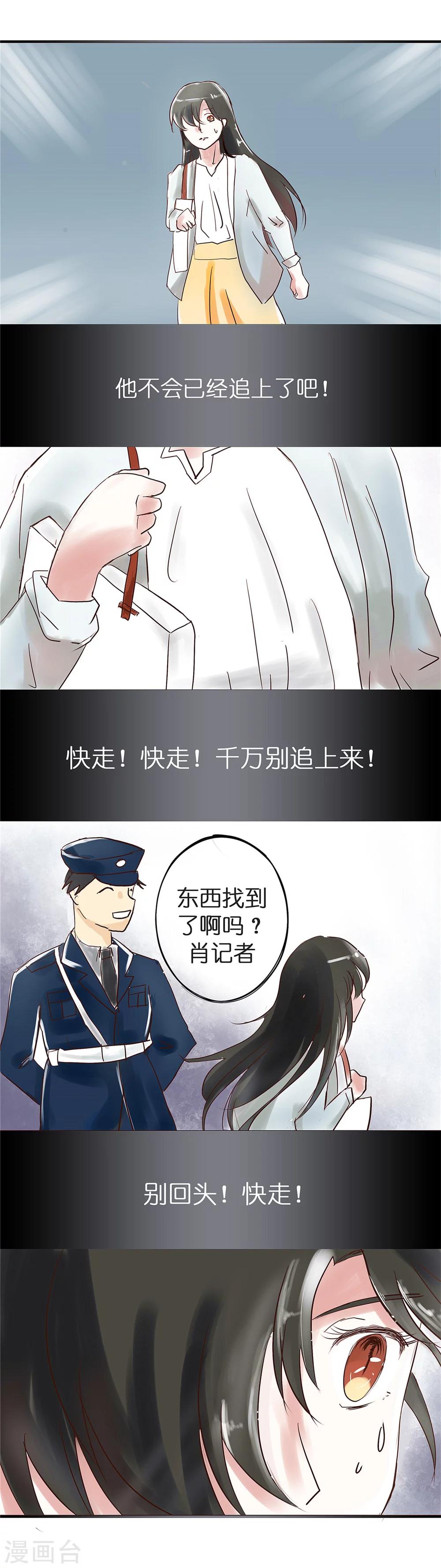 第2话 小鲜肉与不可描述-第2话