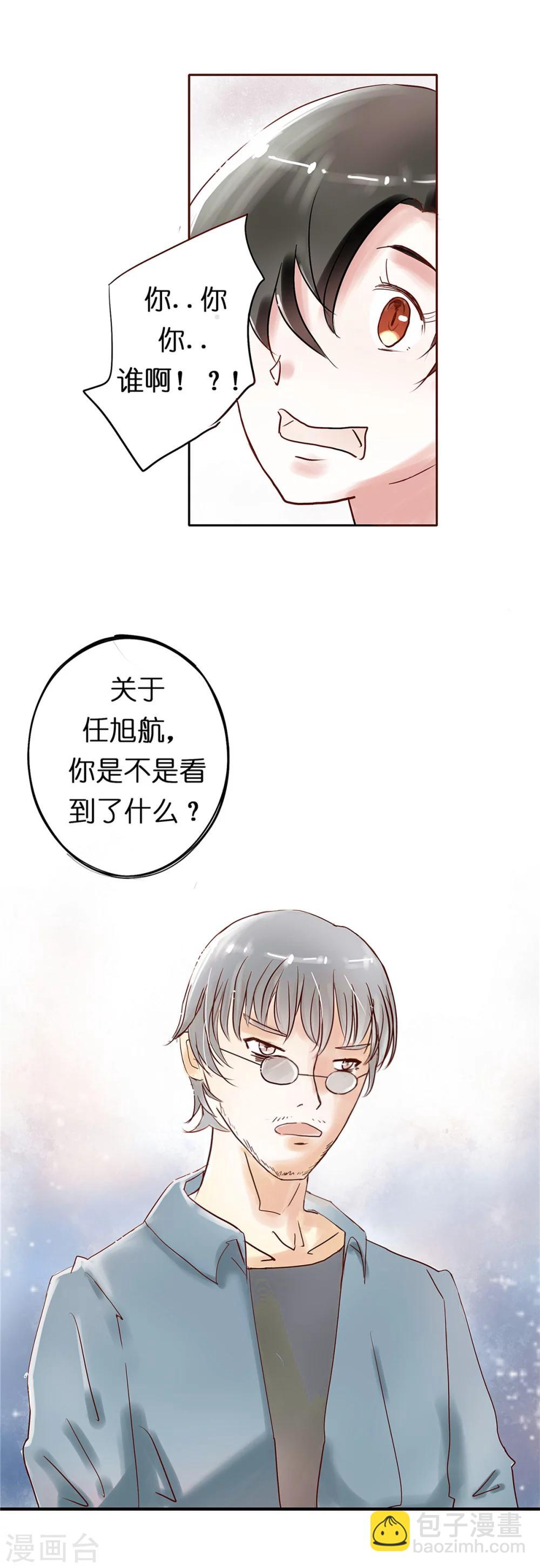 第2话 小鲜肉与不可描述-第2话