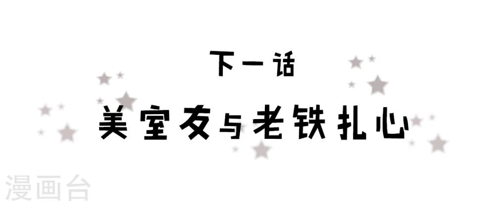 第2话 小鲜肉与不可描述-第2话