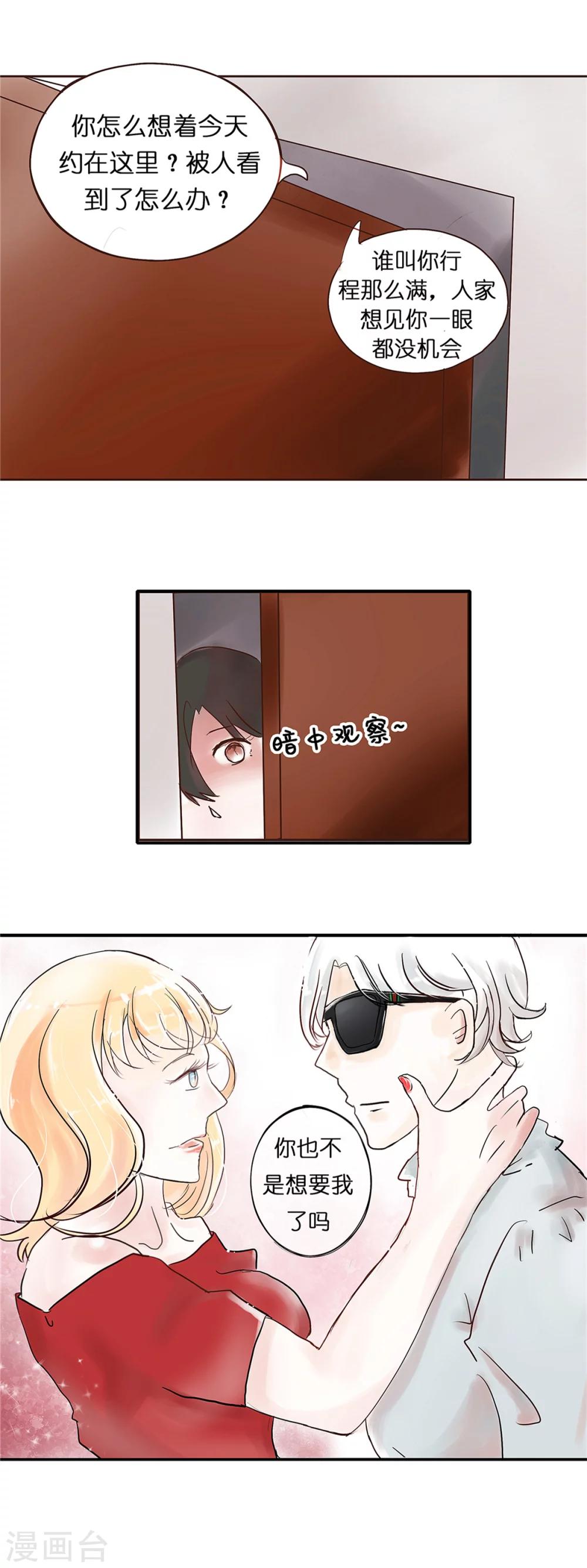 第2话 小鲜肉与不可描述-第2话