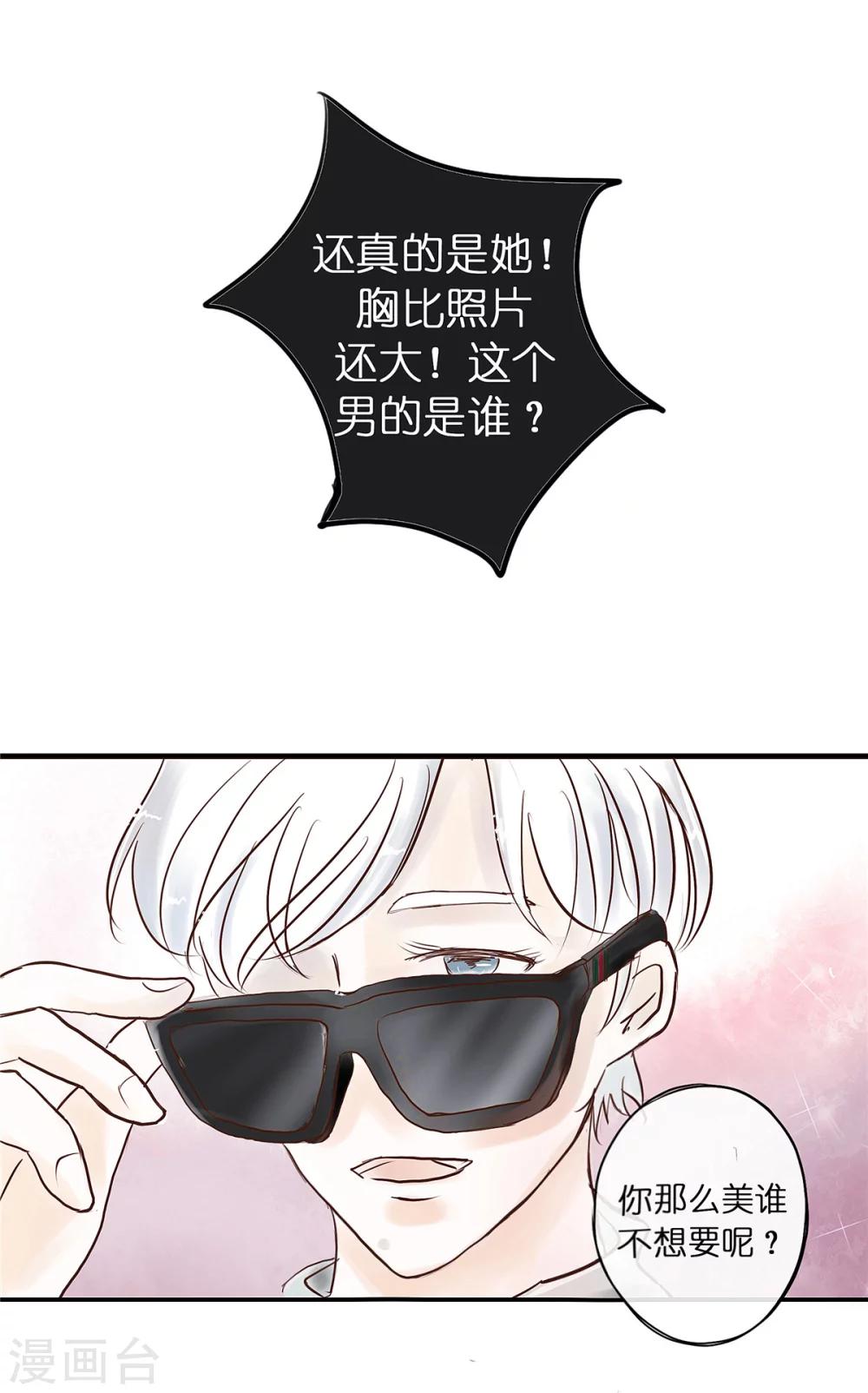 第2话 小鲜肉与不可描述-第2话