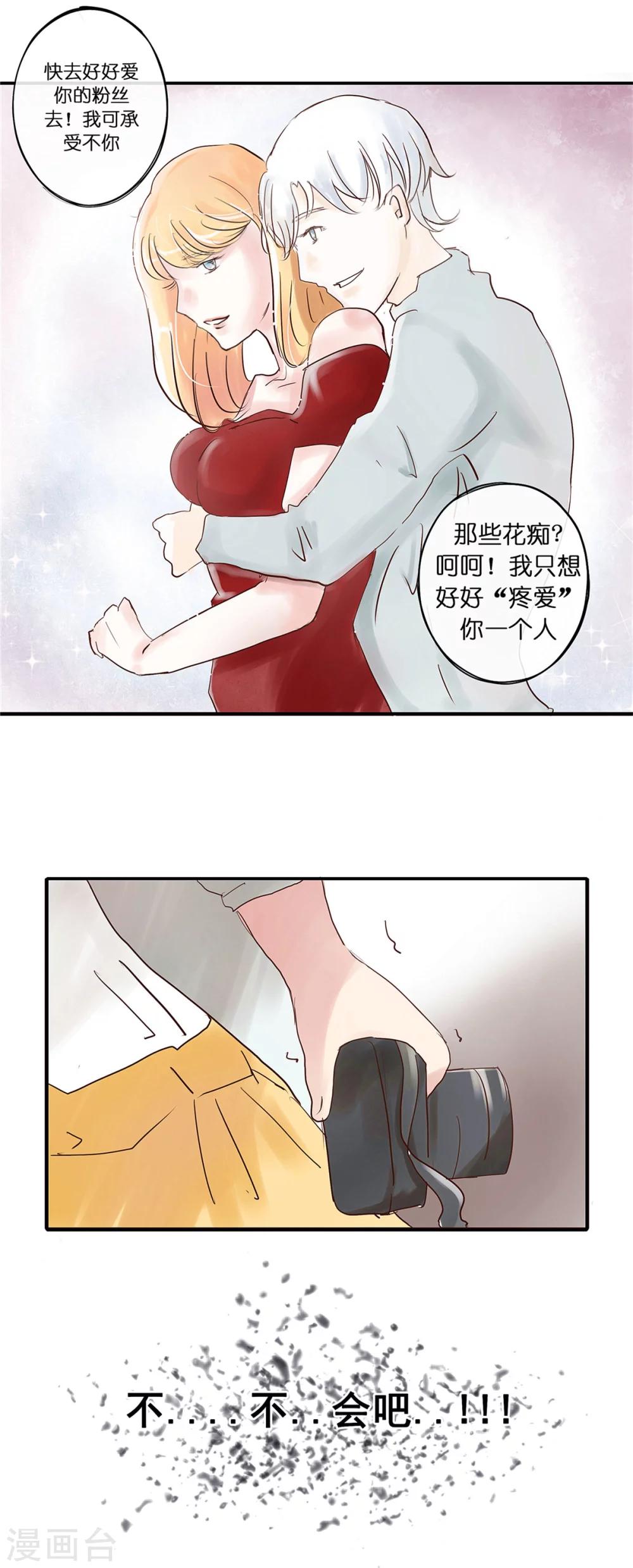 第2话 小鲜肉与不可描述-第2话