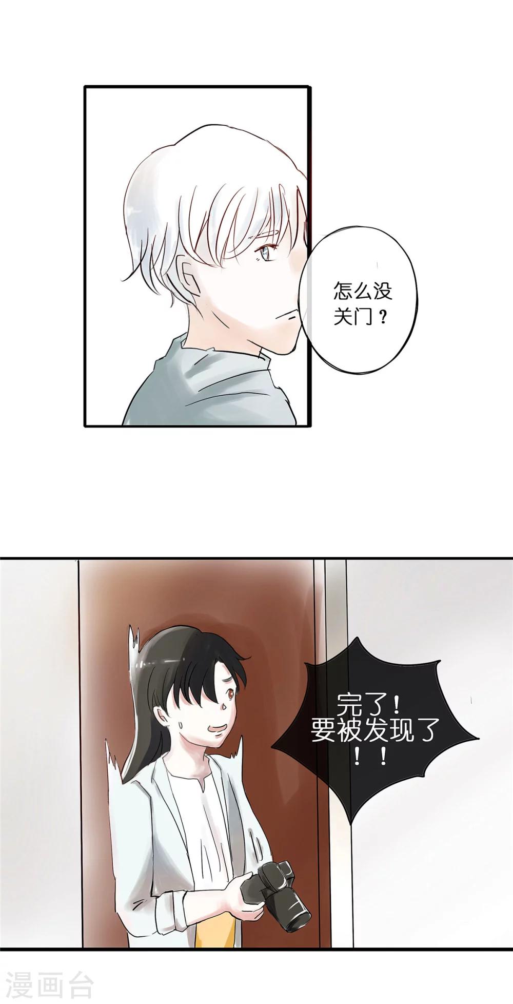 第2话 小鲜肉与不可描述-第2话