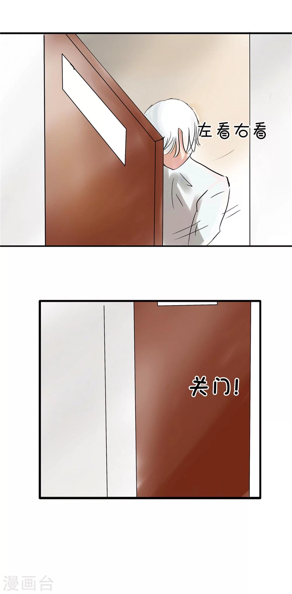 第2话 小鲜肉与不可描述-第2话