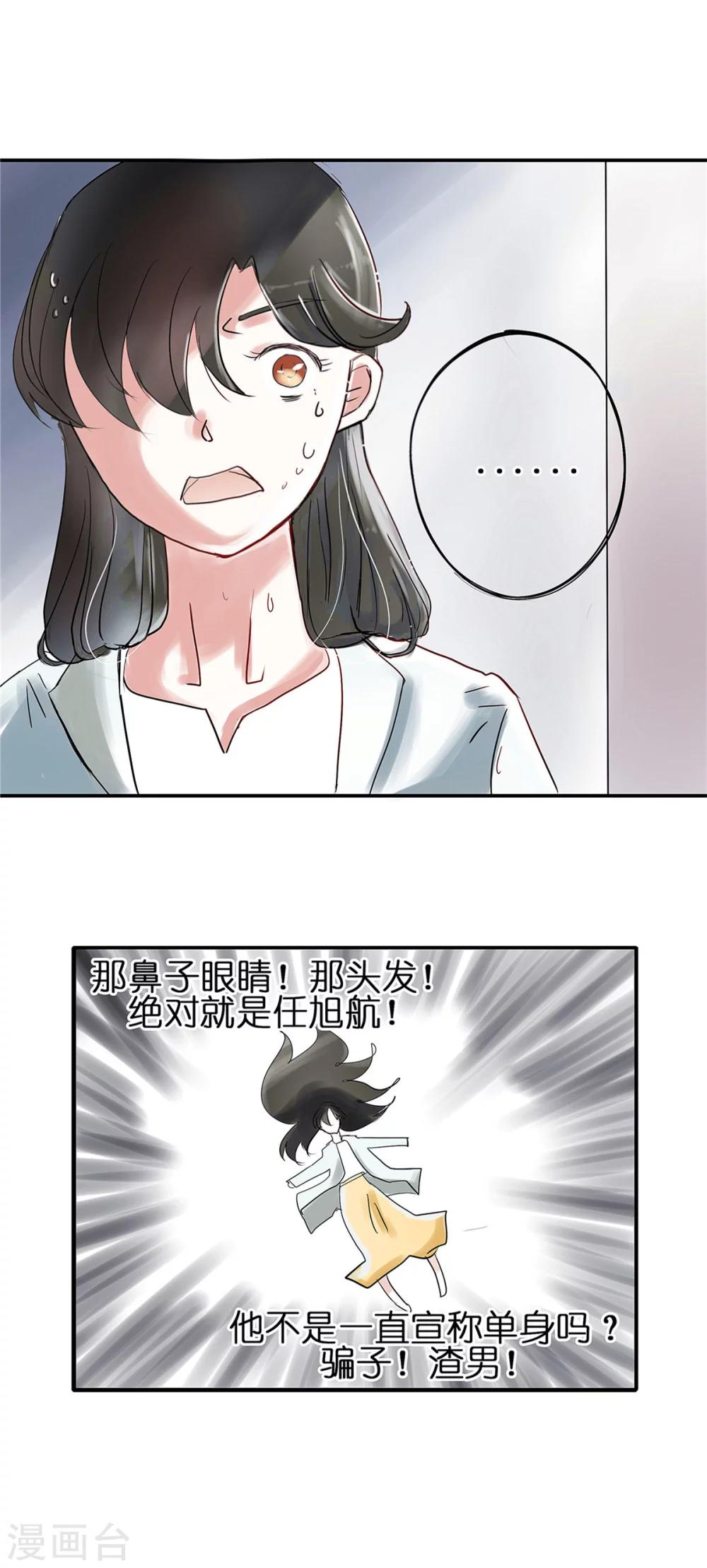 第2话 小鲜肉与不可描述-第2话