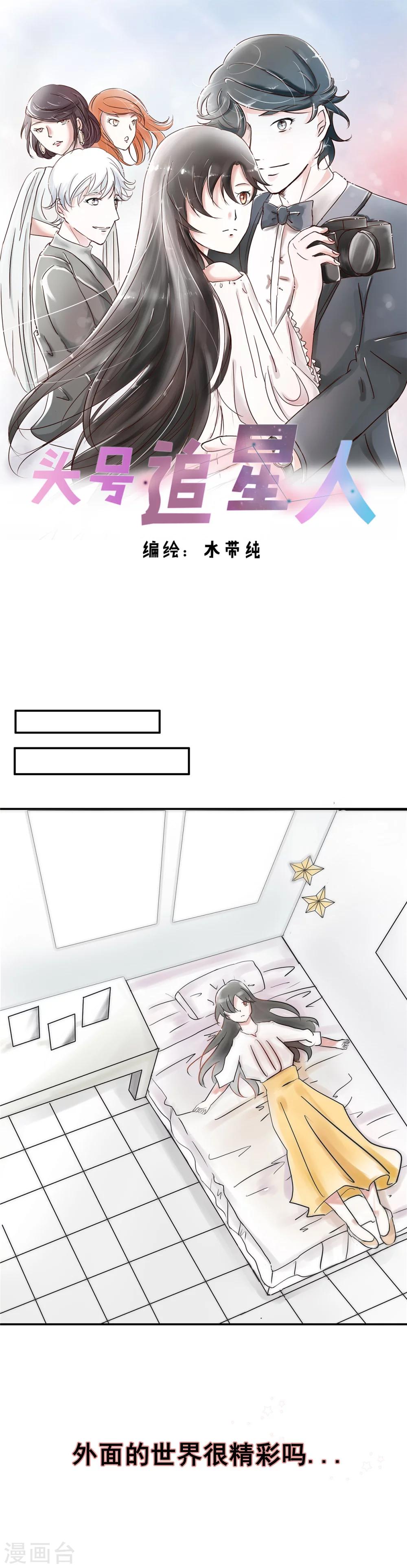 第4话 一百万与我想静静-第4话