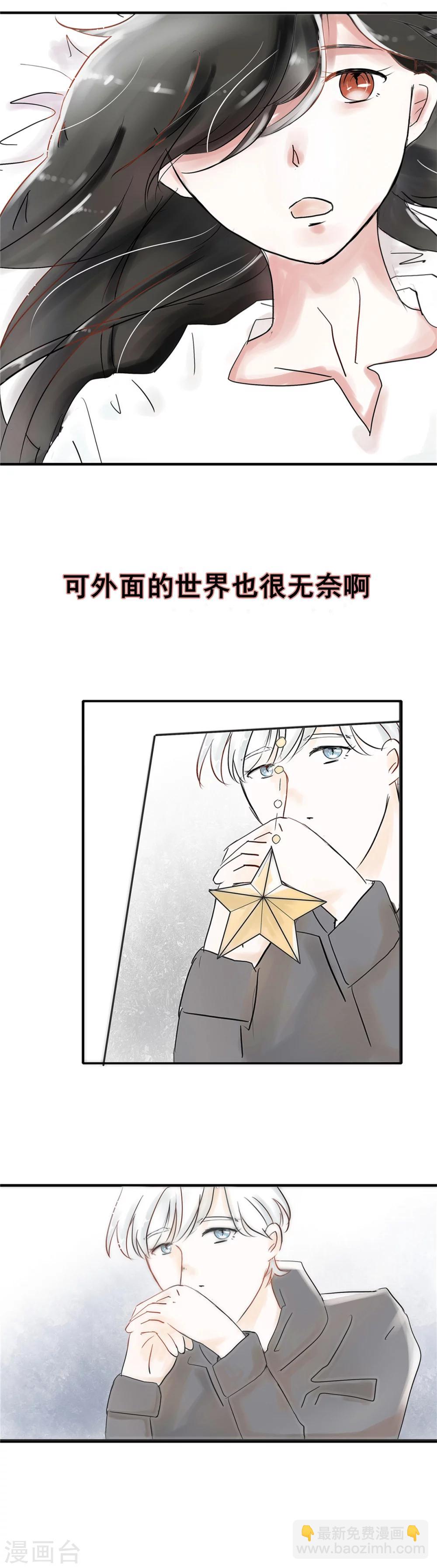 第4话 一百万与我想静静-第4话