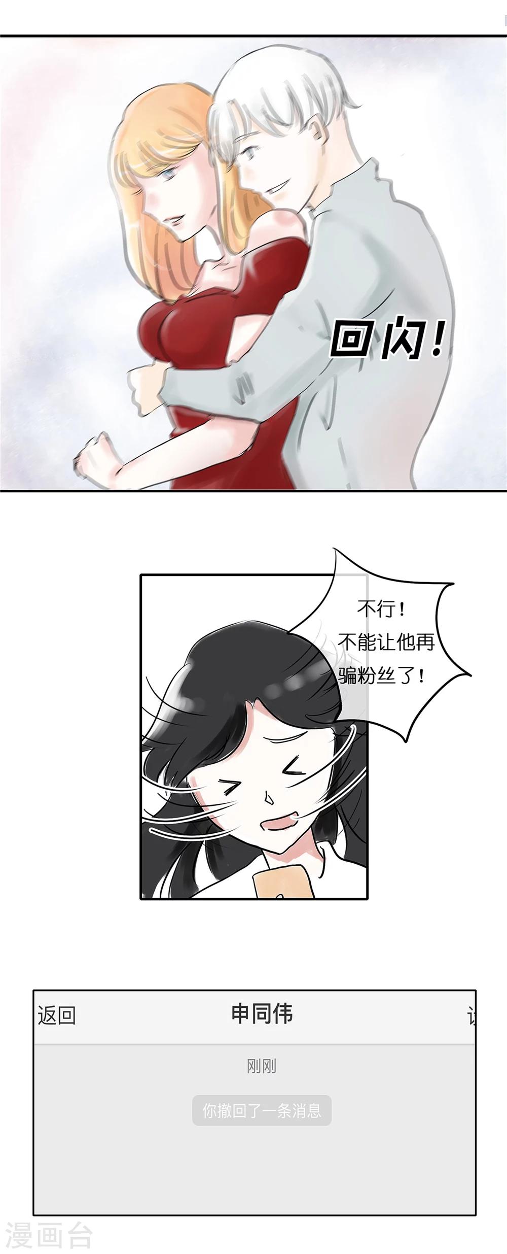 第4话 一百万与我想静静-第4话