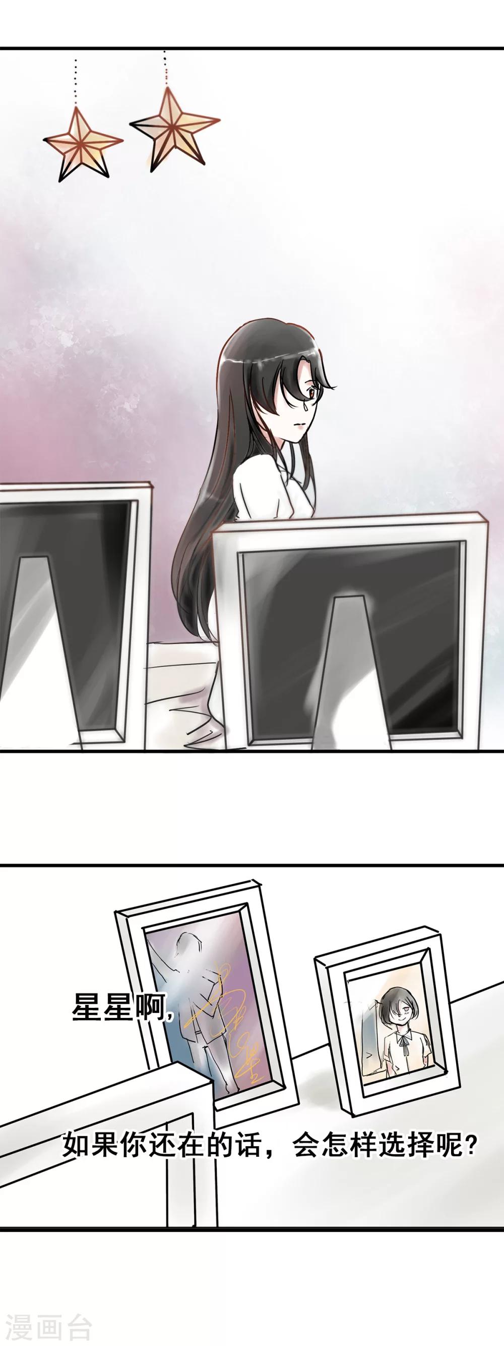 第4话 一百万与我想静静-第4话