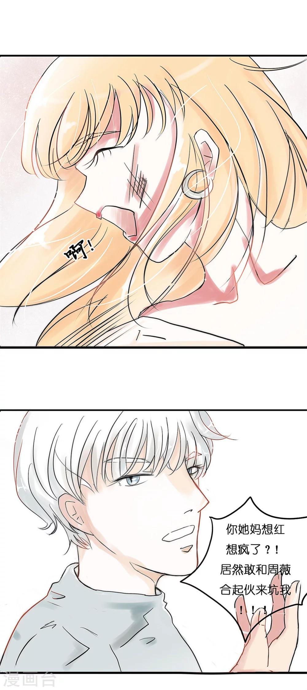 第6话 经纪人与某种交易-第6话