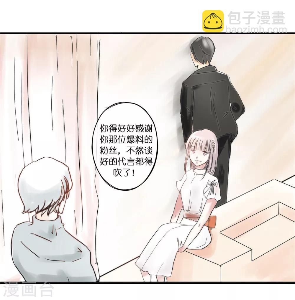 第6话 经纪人与某种交易-第6话