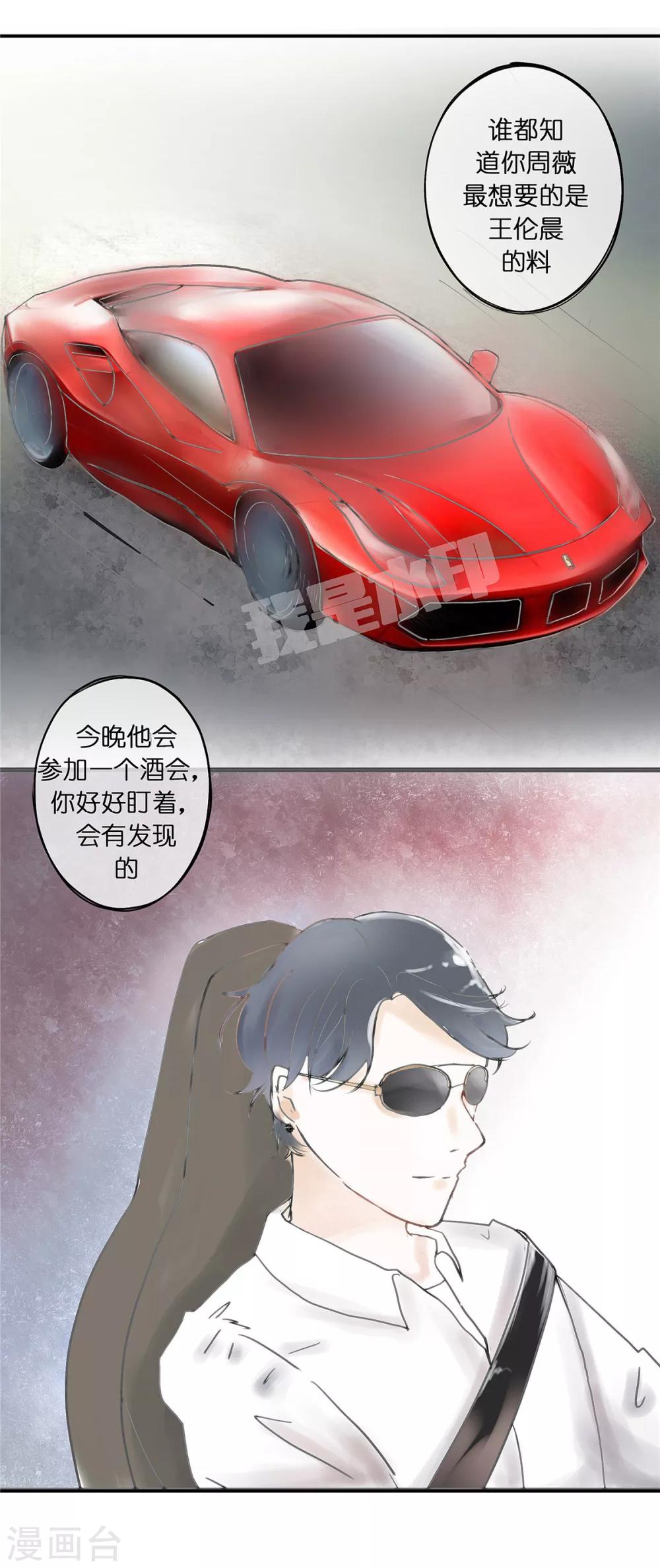 第6话 经纪人与某种交易-第6话