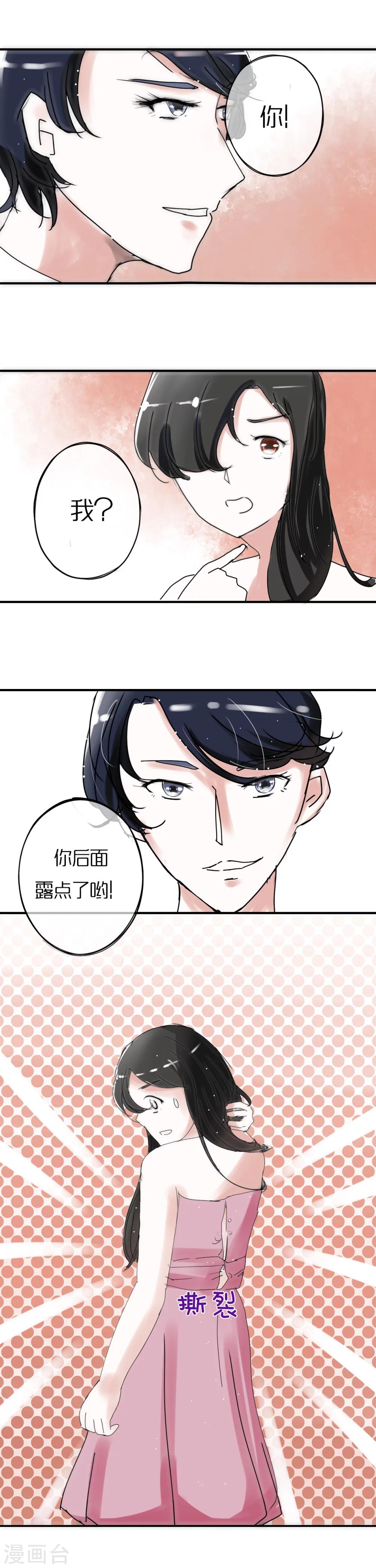 第8话 破衣服与西装外套-第8话