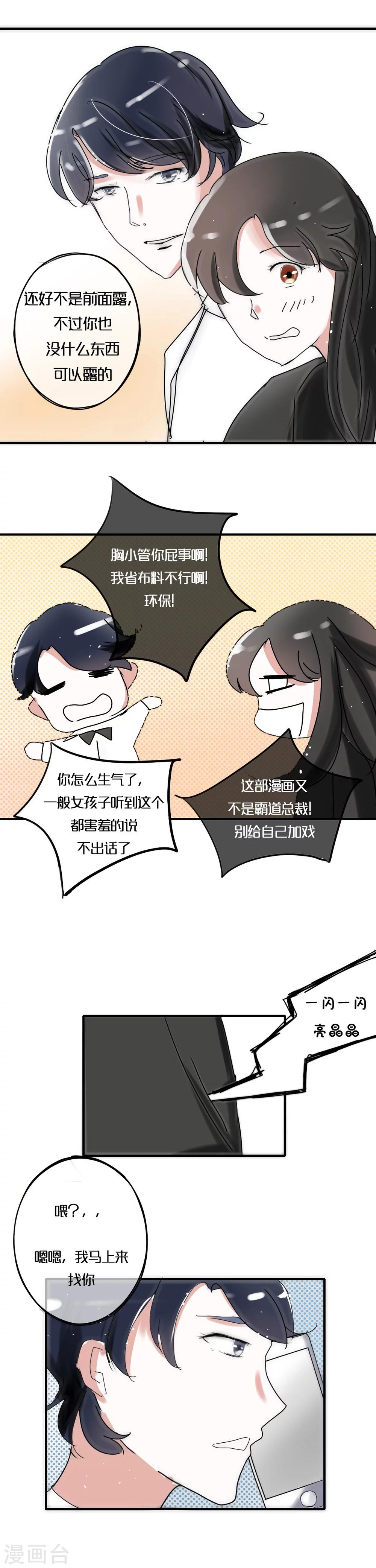 第8话 破衣服与西装外套-第8话