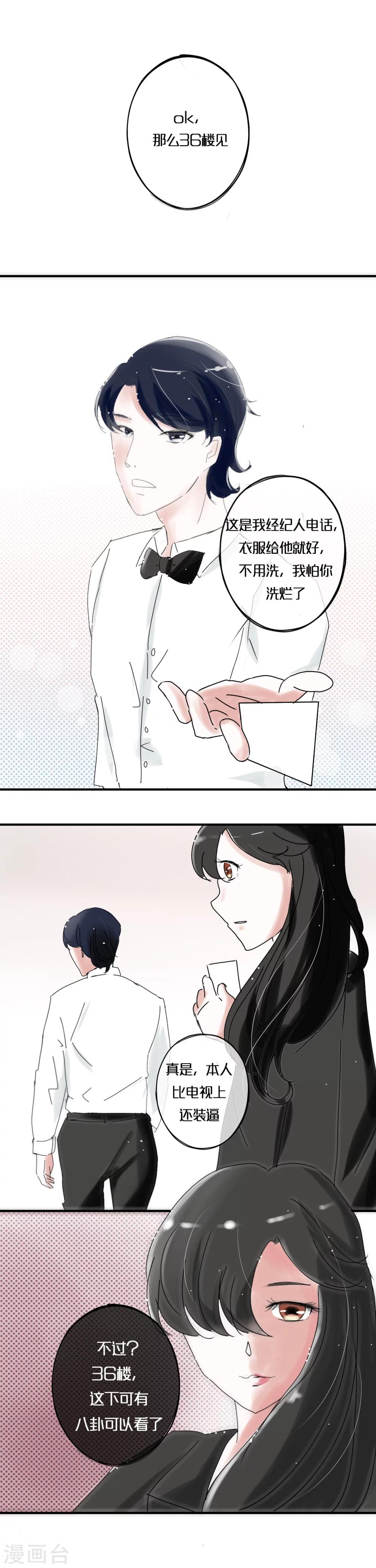 第8话 破衣服与西装外套-第8话