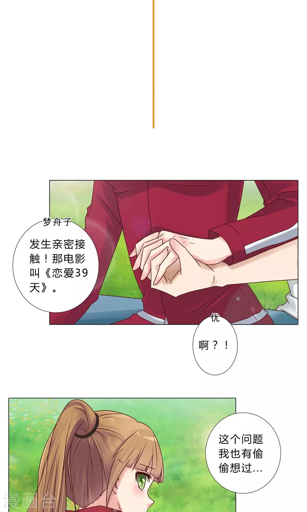 第100话 我理解你-第102话