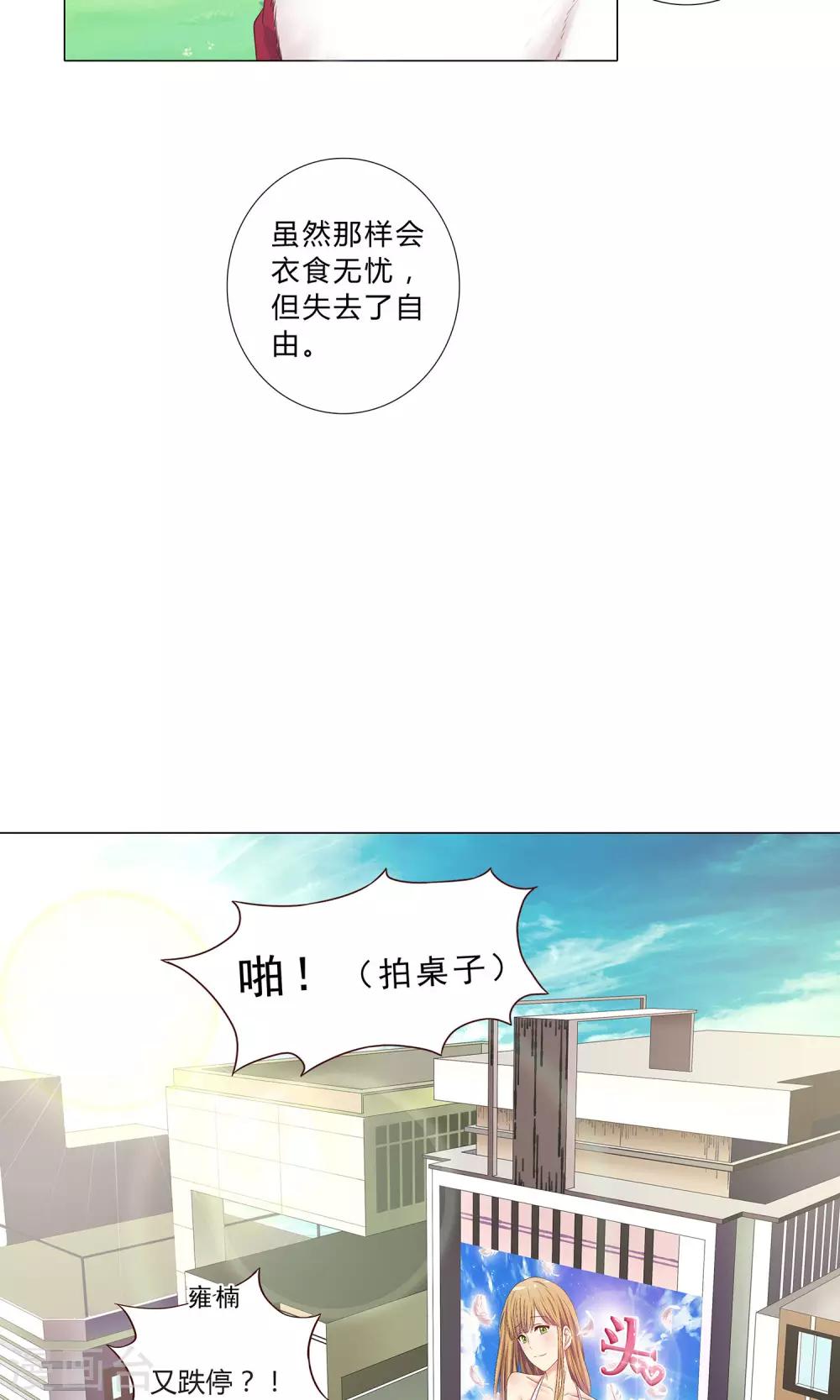 第100话 我理解你-第102话