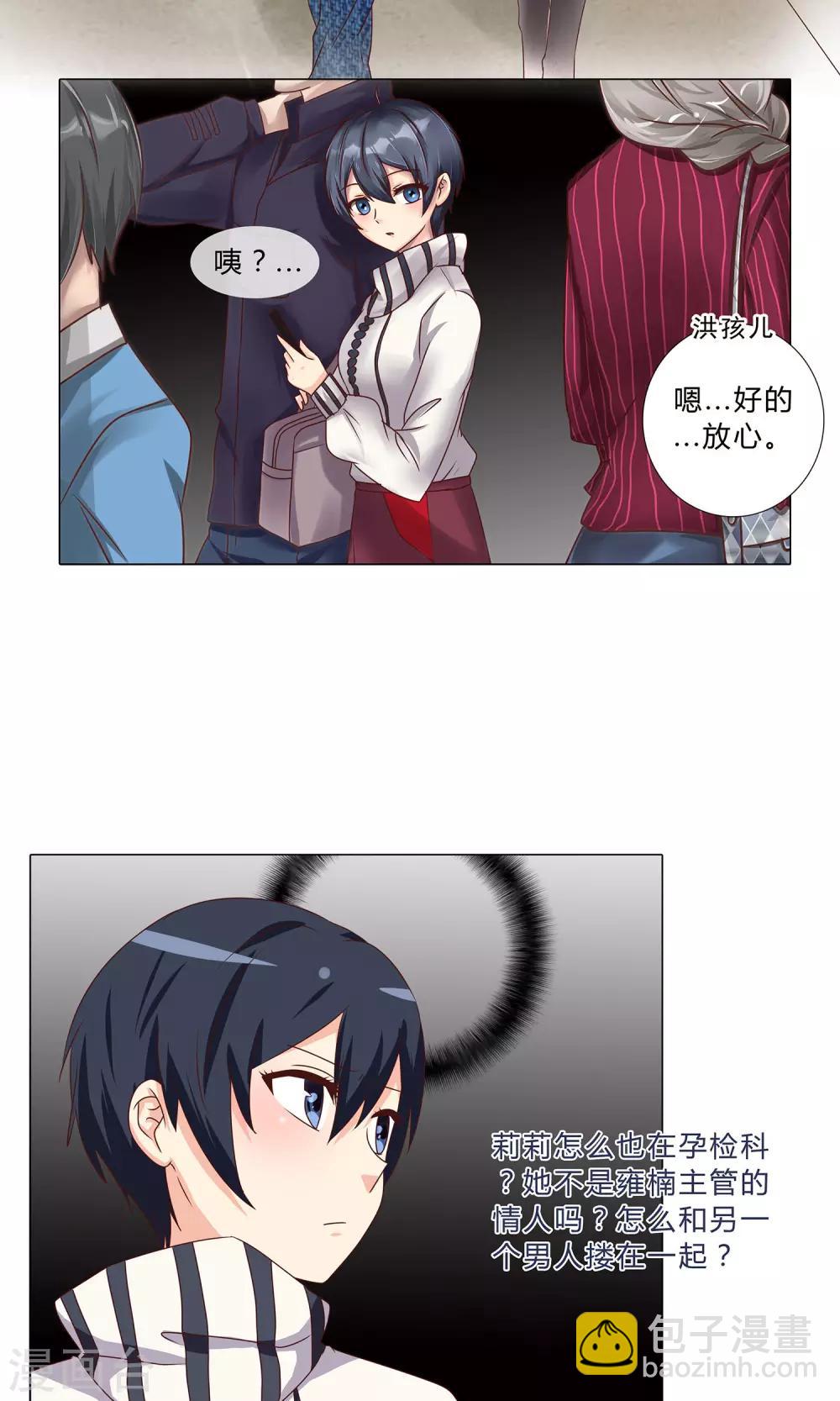 第102话 医院偶遇-第104话