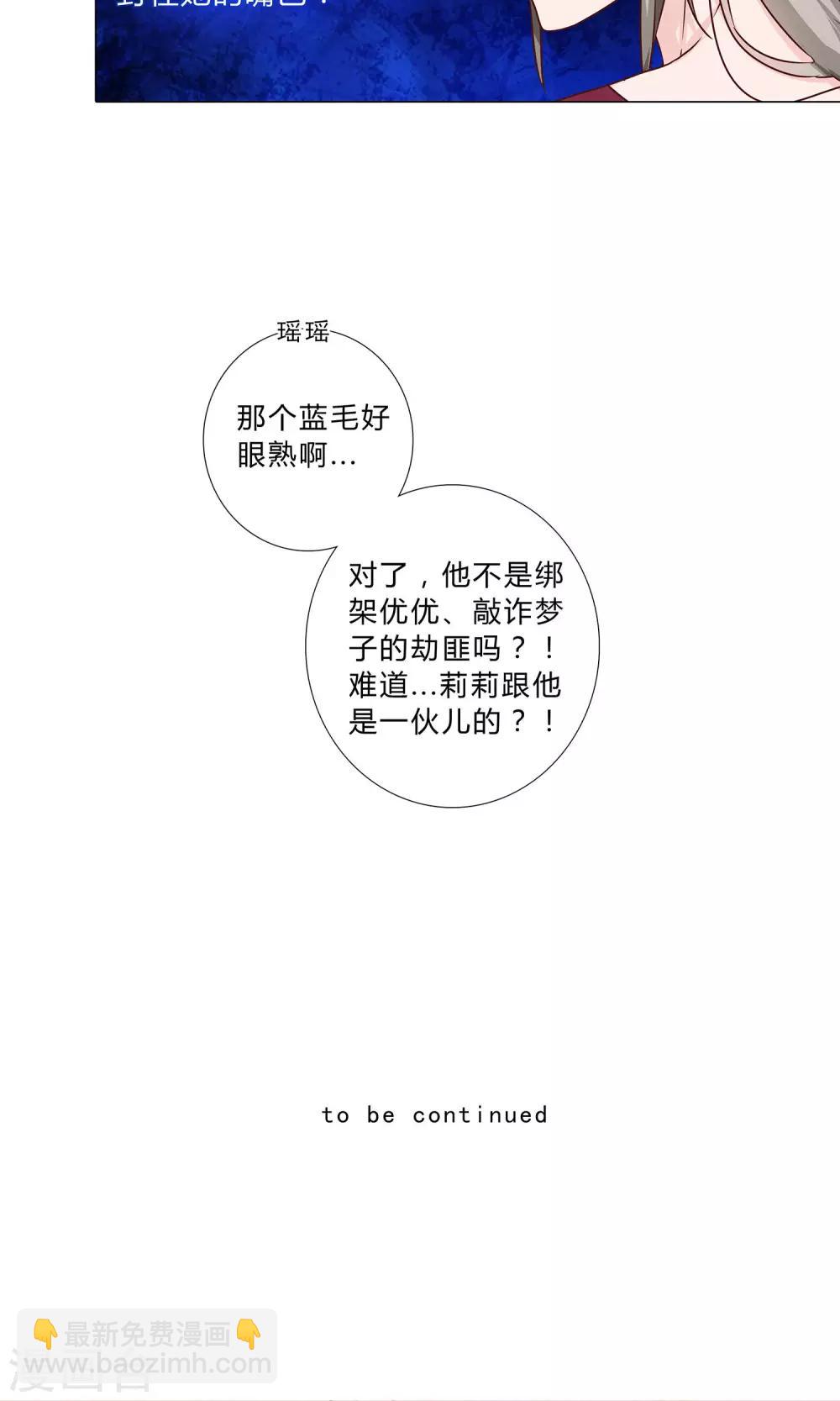 第102话 医院偶遇-第104话