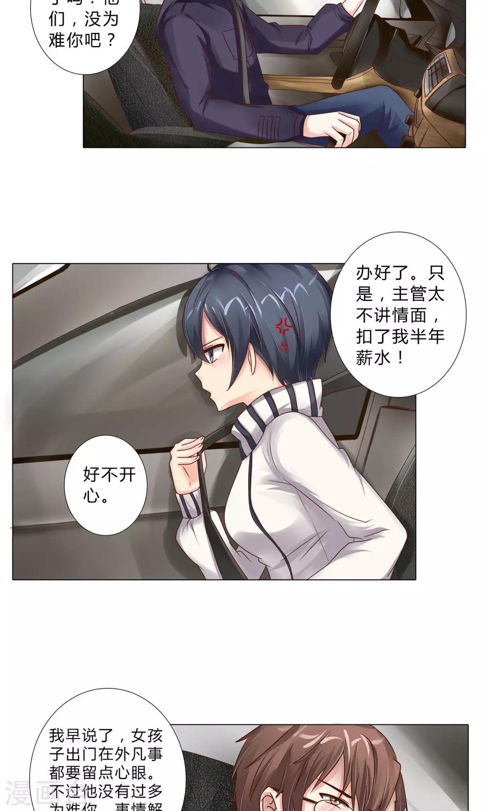 第102话 医院偶遇-第104话