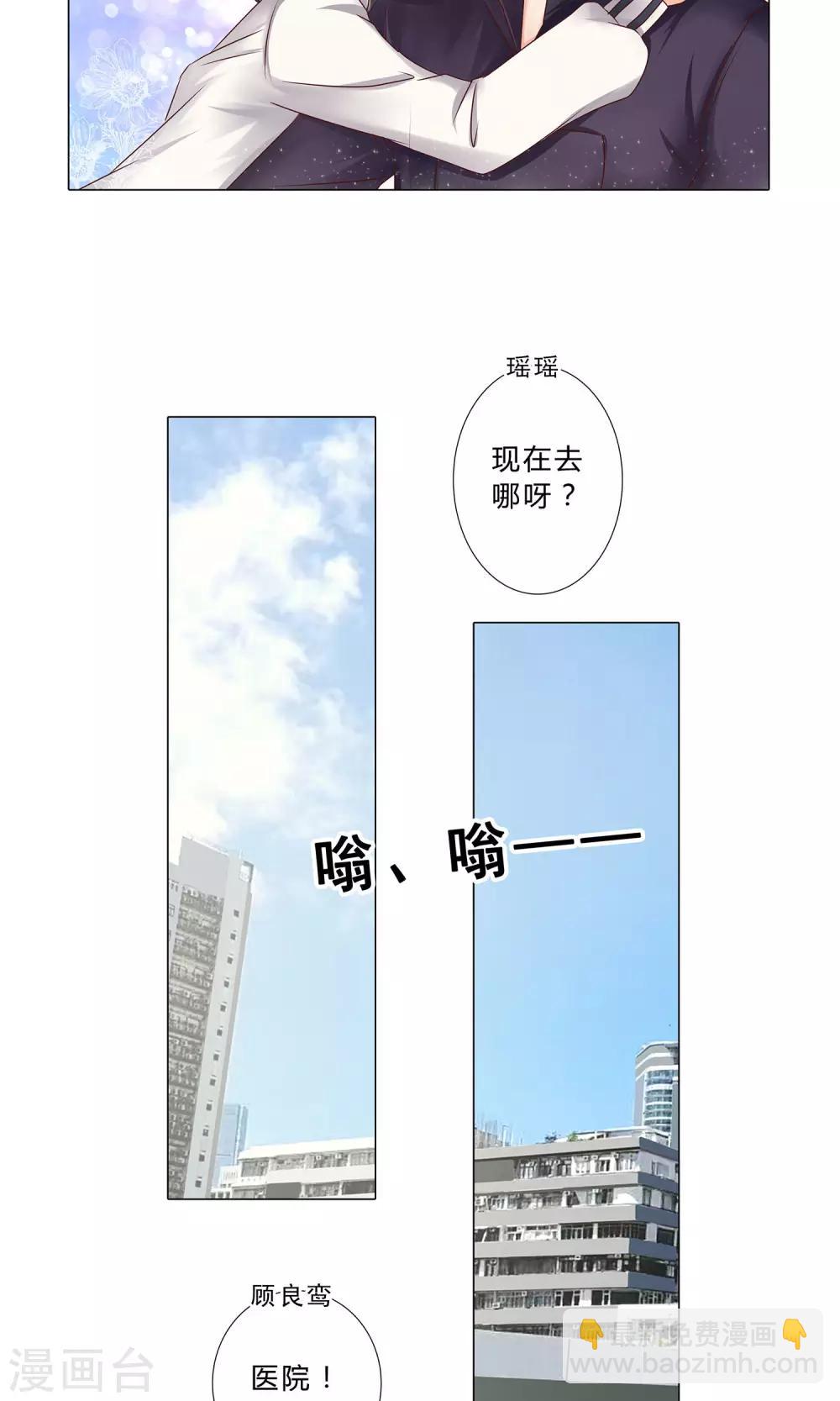 第102话 医院偶遇-第104话