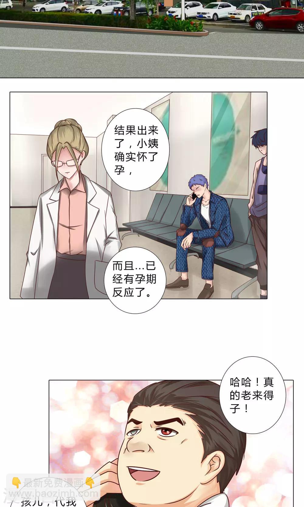 第102话 医院偶遇-第104话