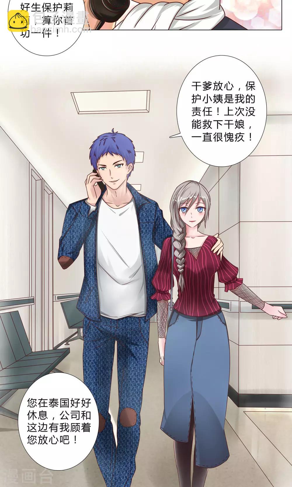 第102话 医院偶遇-第104话