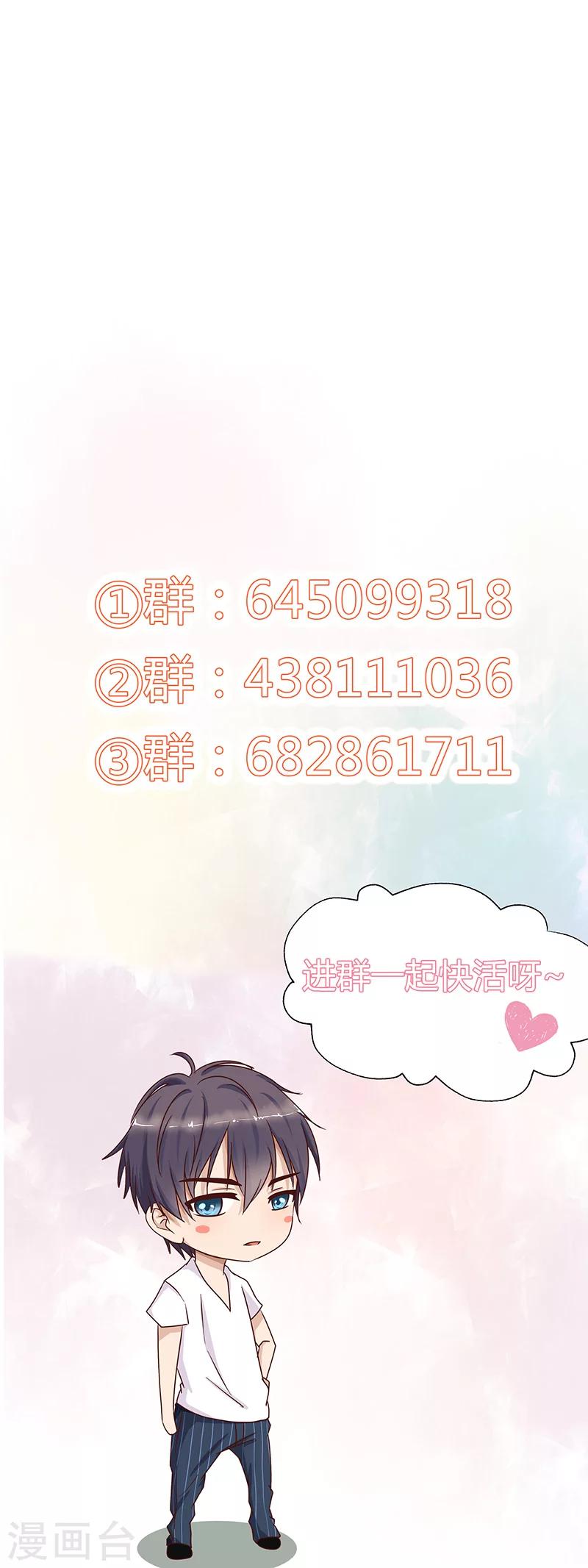 第108话 当着你的面吻他-第110话