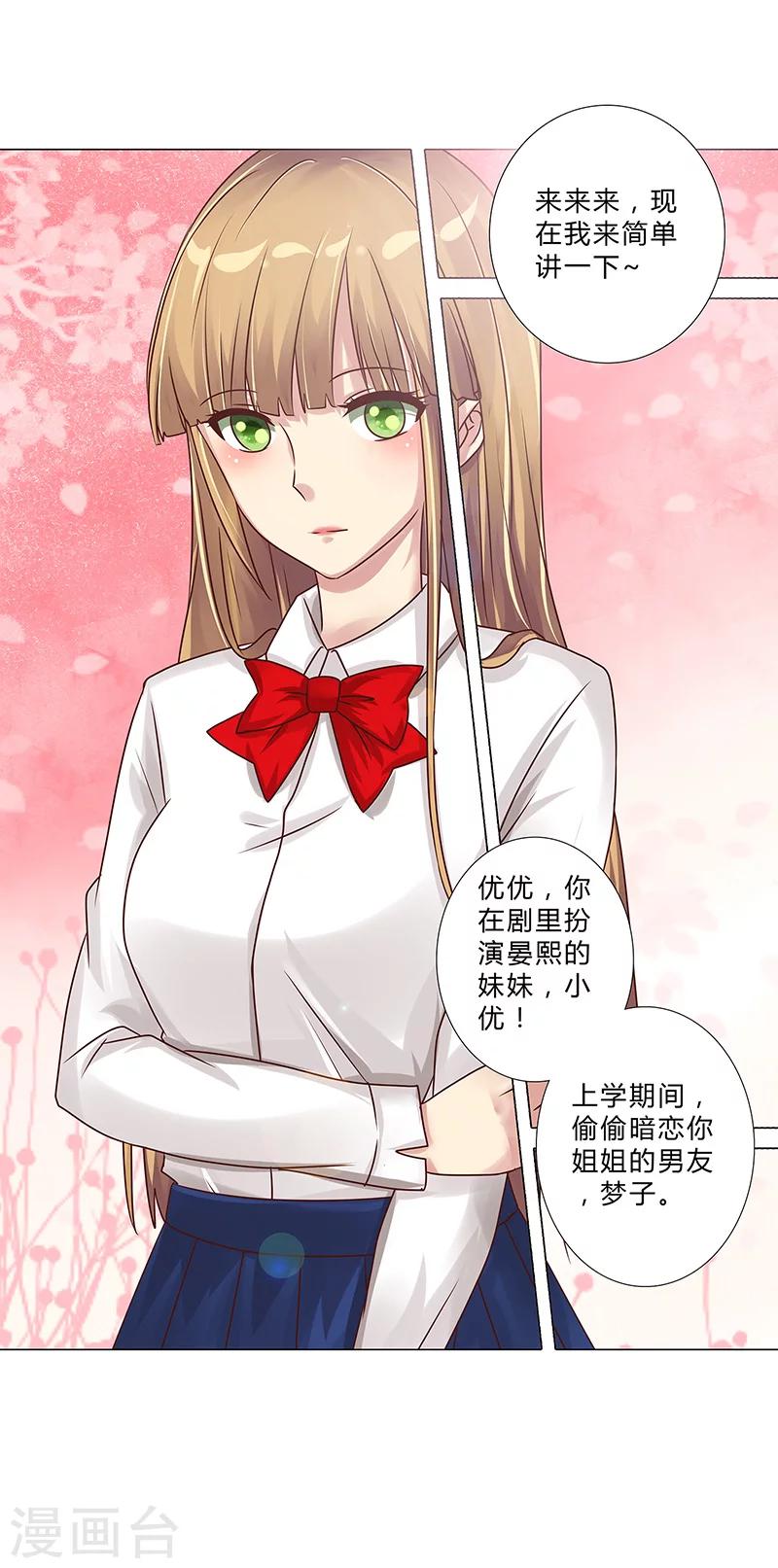 第108话 当着你的面吻他-第110话