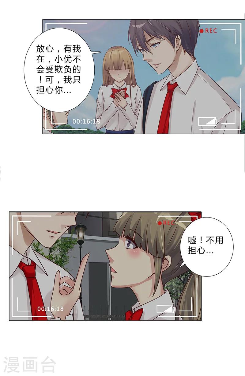 第108话 当着你的面吻他-第110话