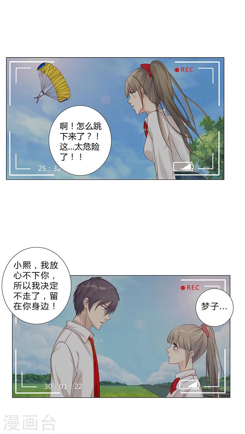 第110话 好戏才刚刚开始-第112话