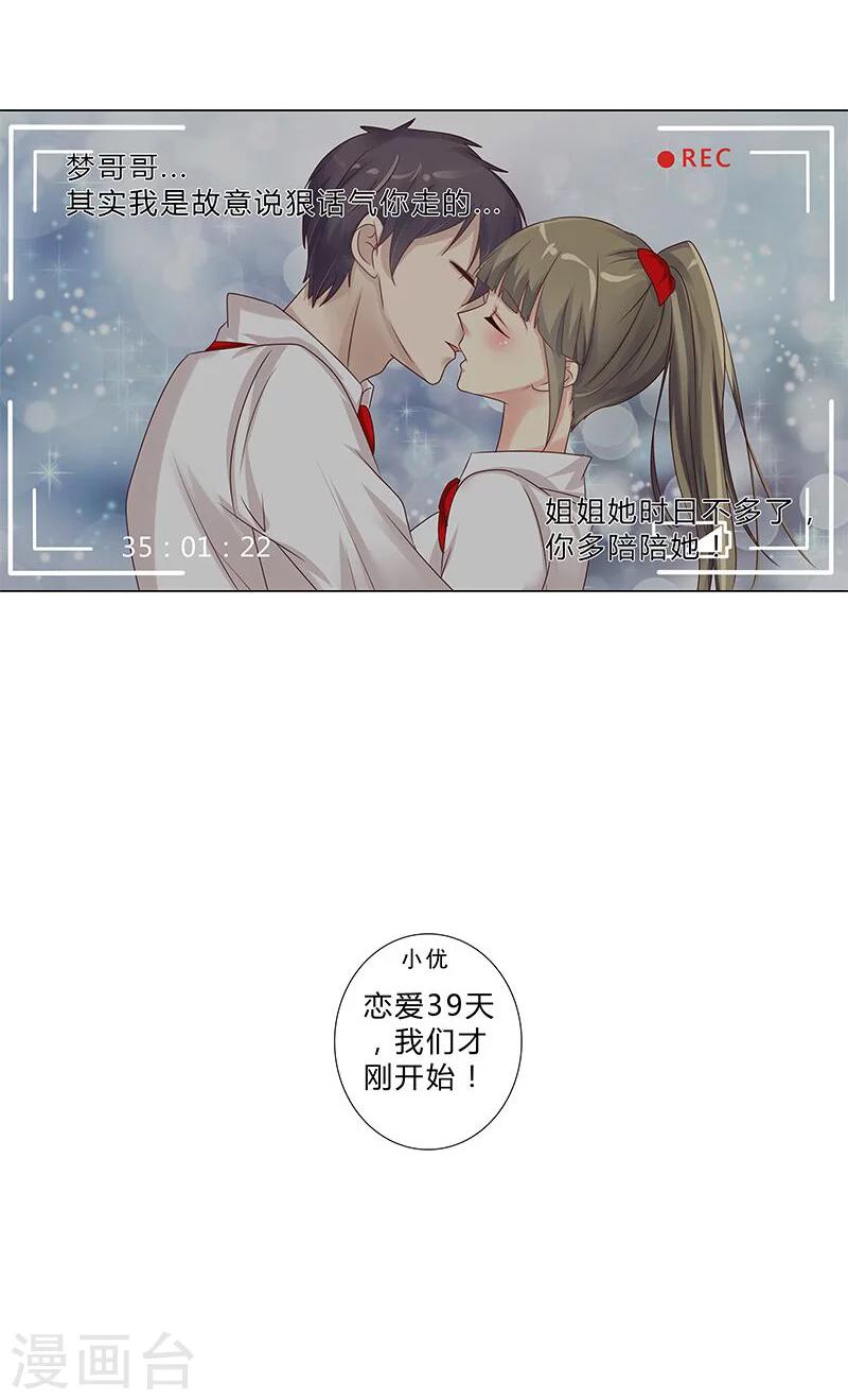 第110话 好戏才刚刚开始-第112话