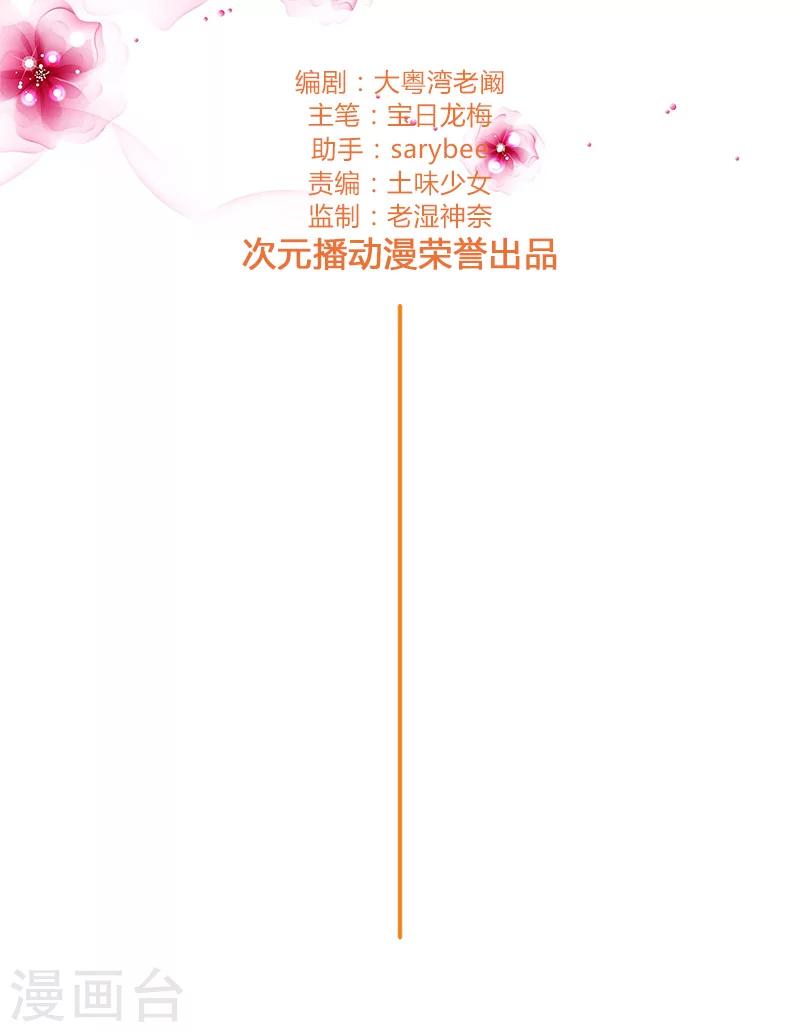 第110话 好戏才刚刚开始-第112话