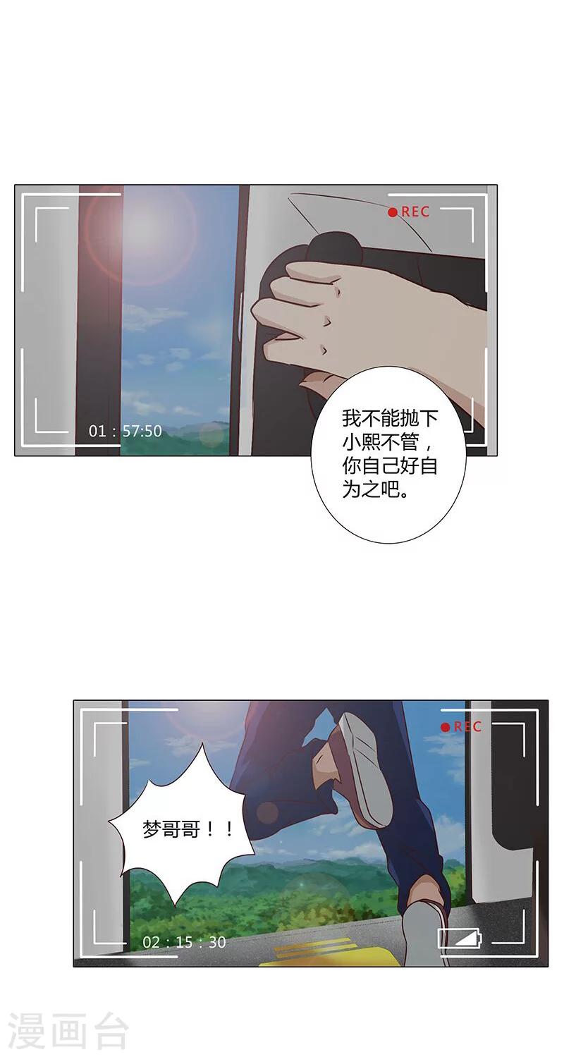 第110话 好戏才刚刚开始-第112话