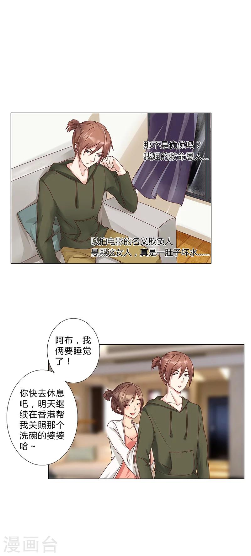 第112话 借机报复-第114话